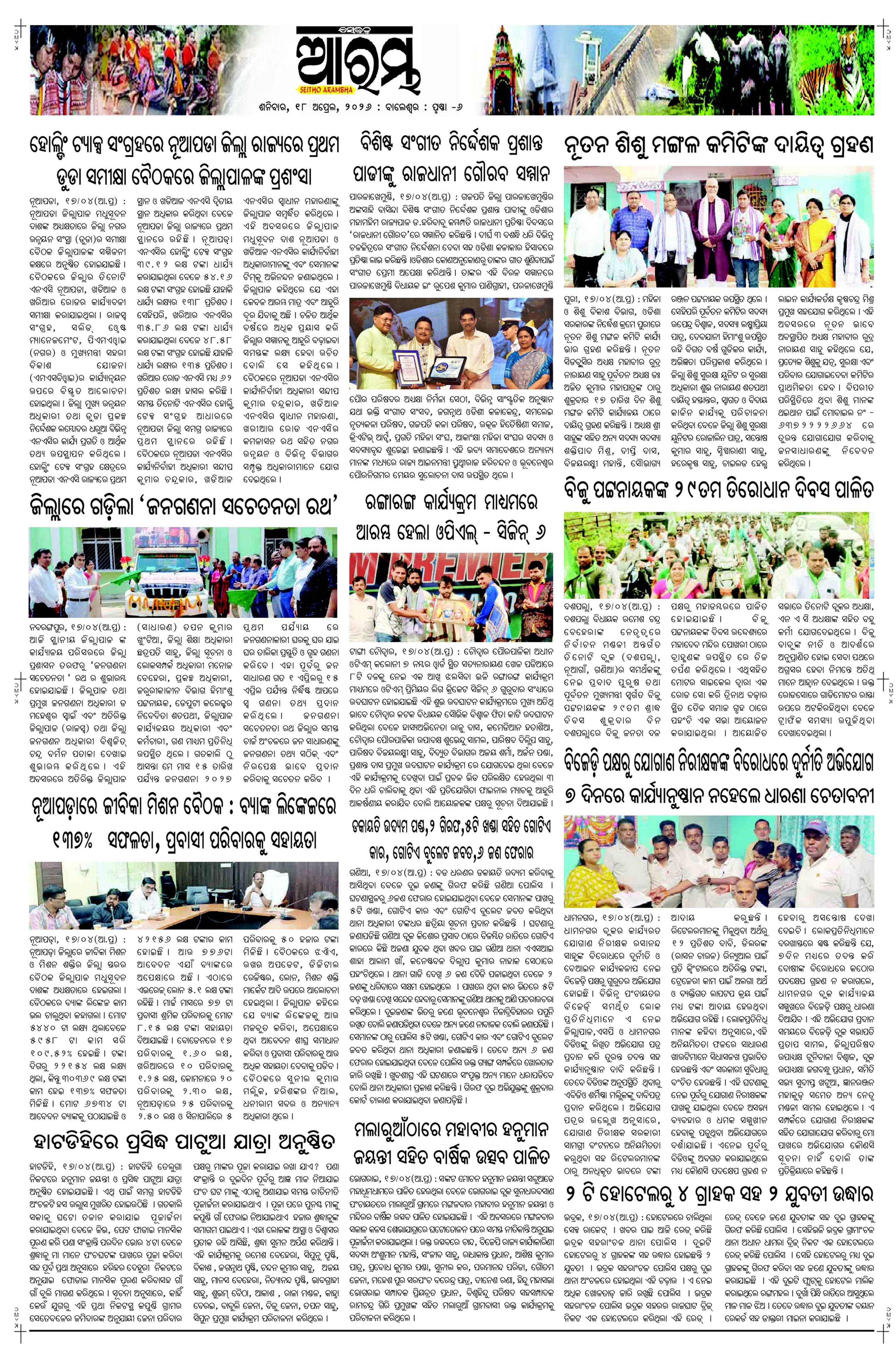 E-Paper Page 6