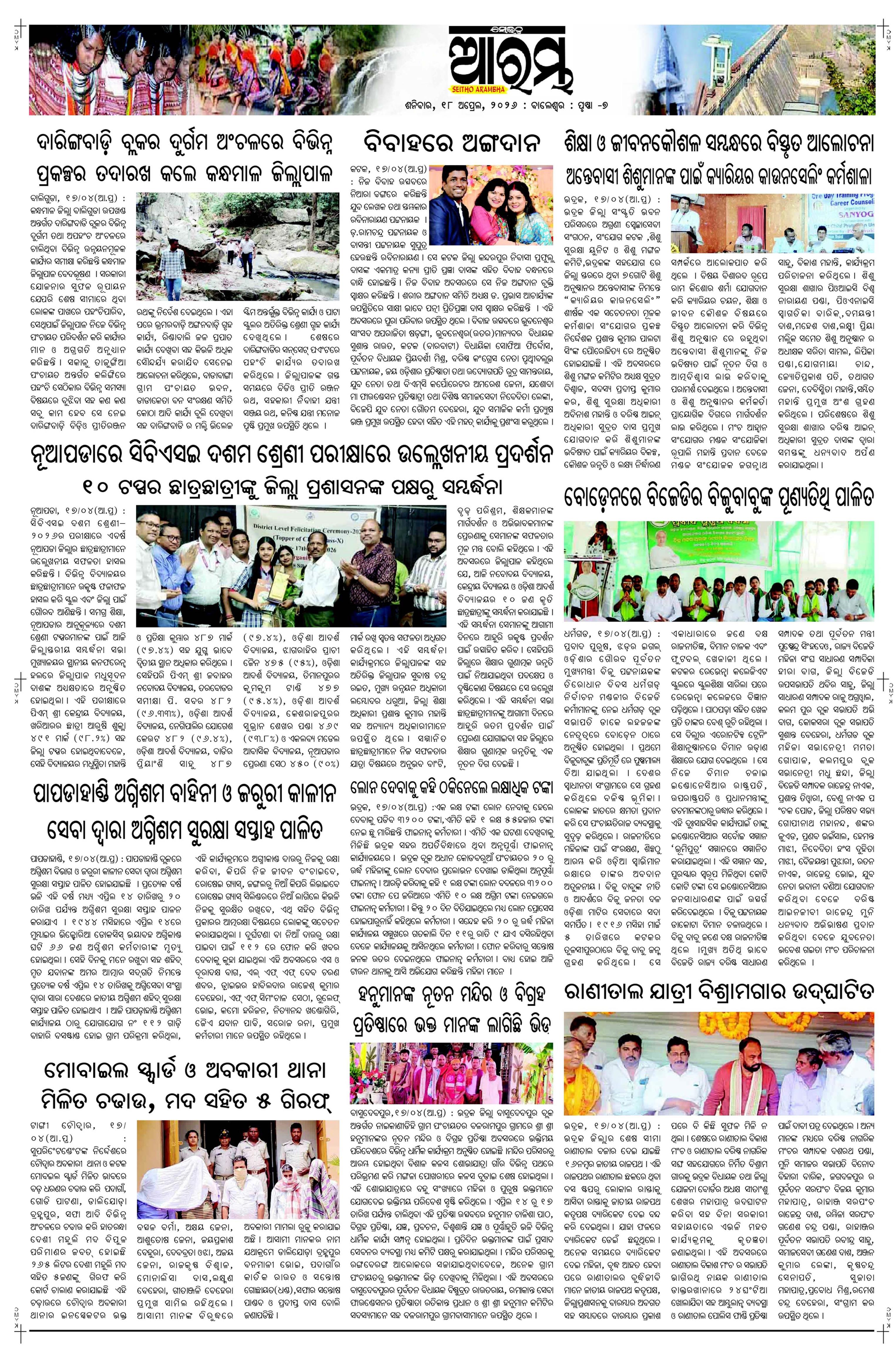 E-Paper Page 7