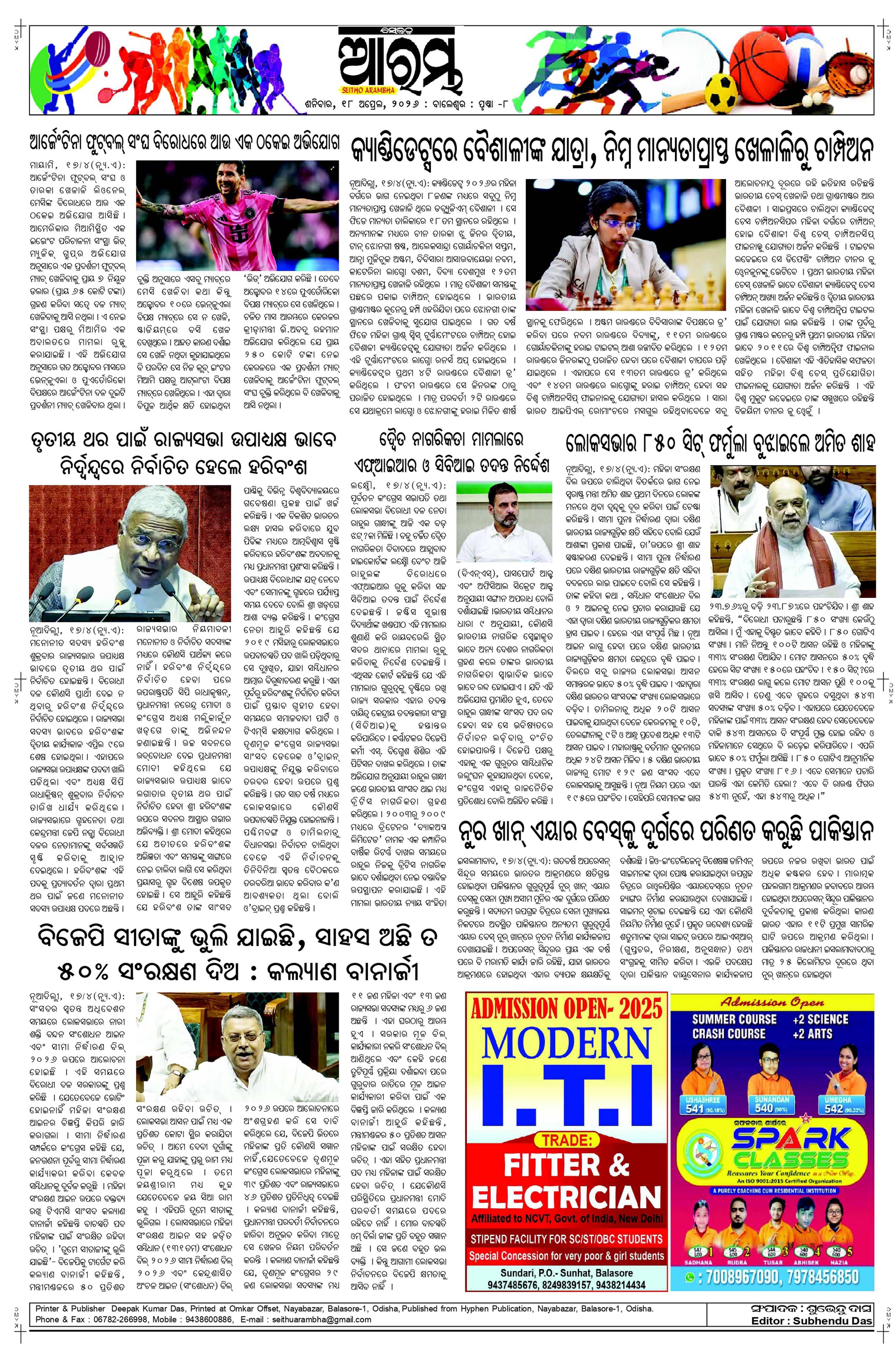 E-Paper Page 8