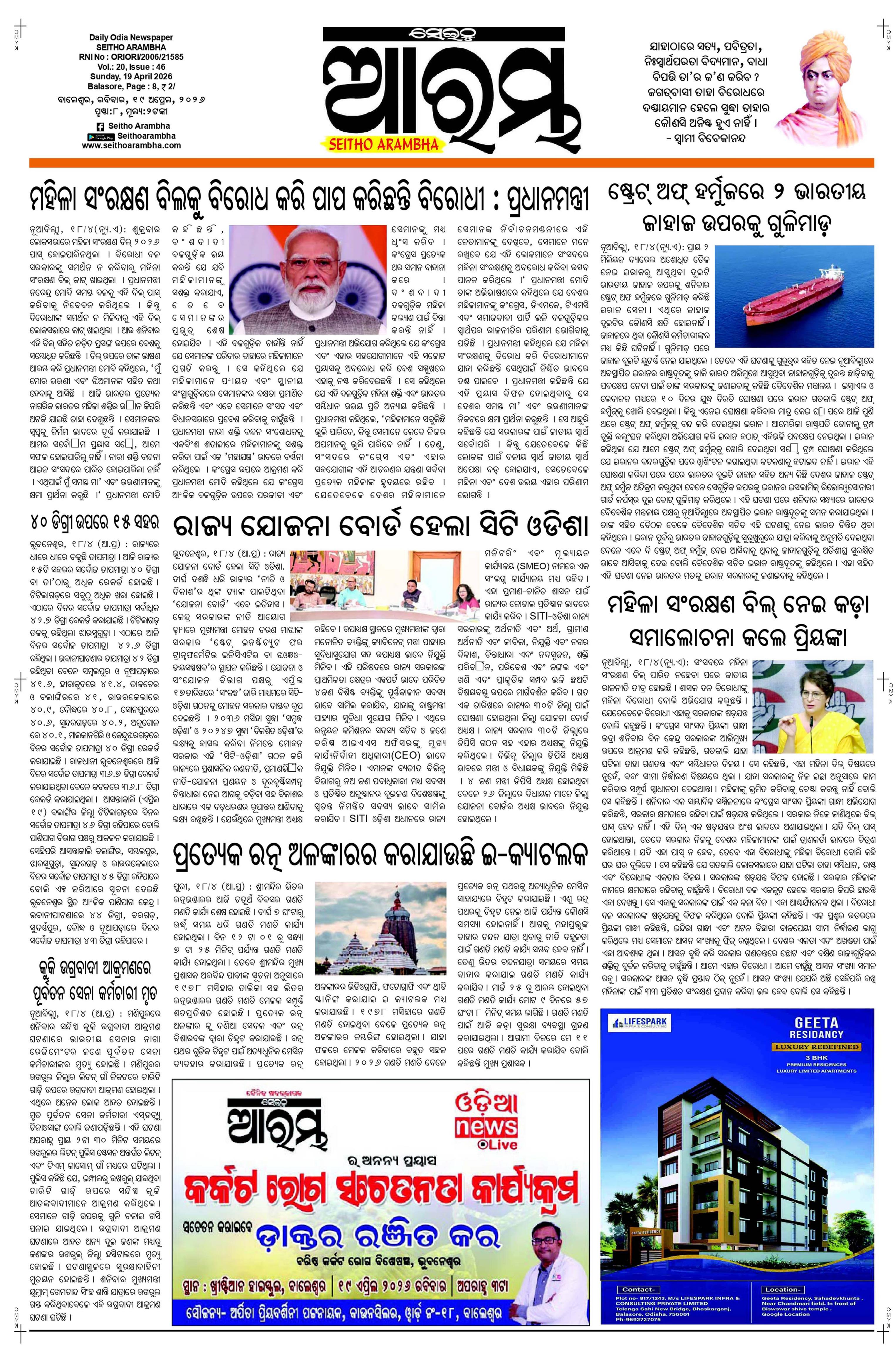 E-Paper Page 1