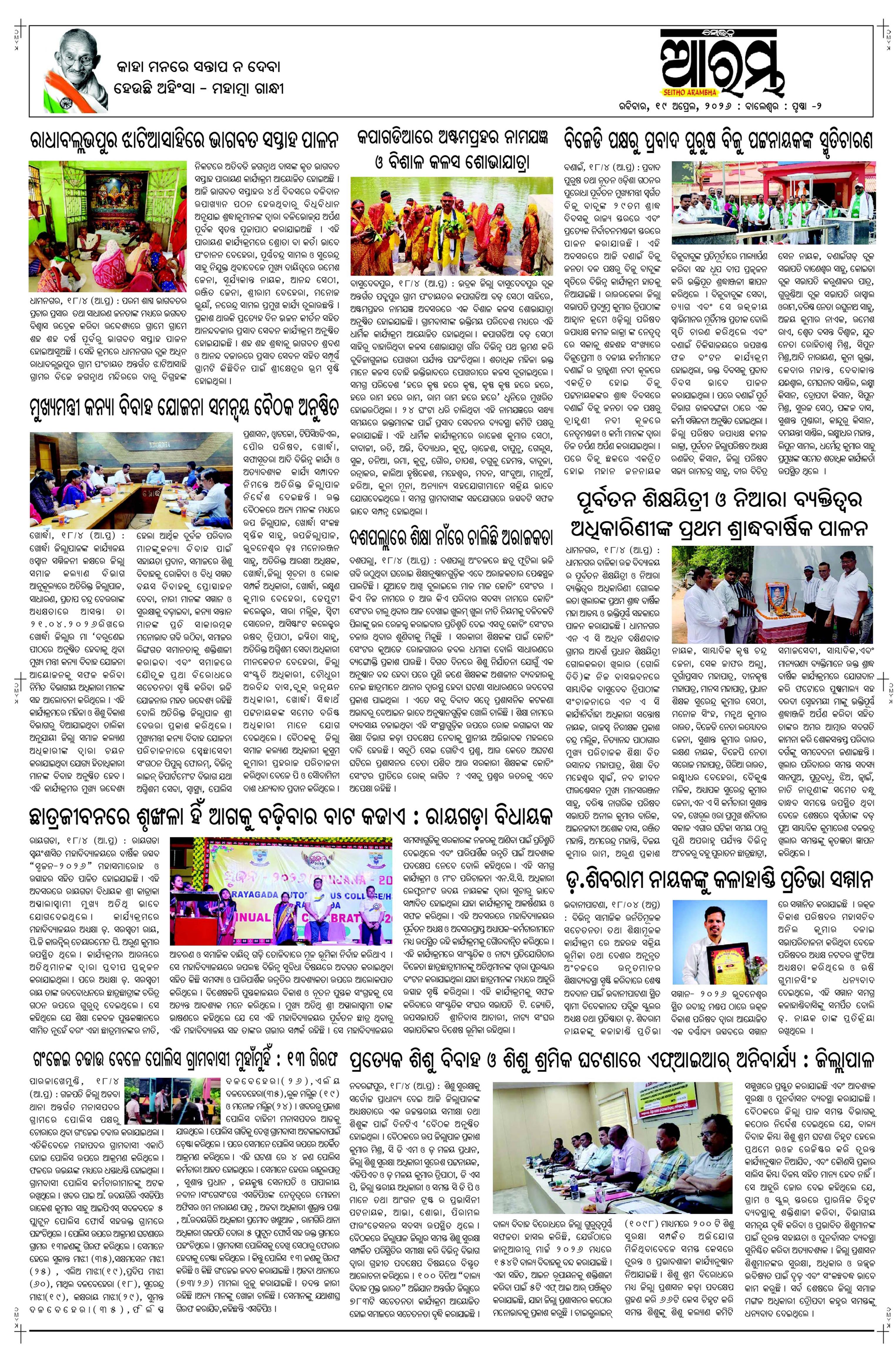 E-Paper Page 2