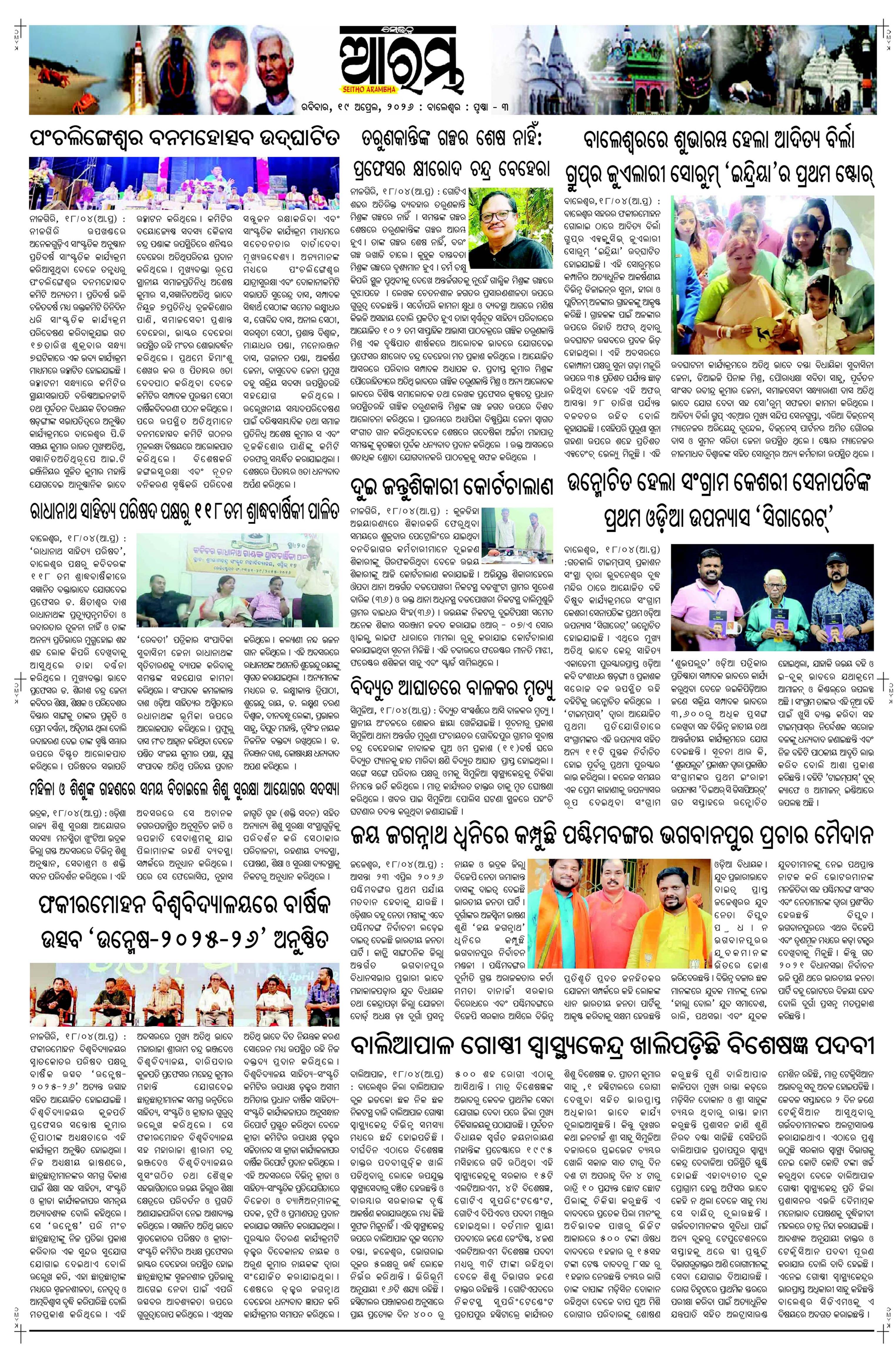 E-Paper Page 3