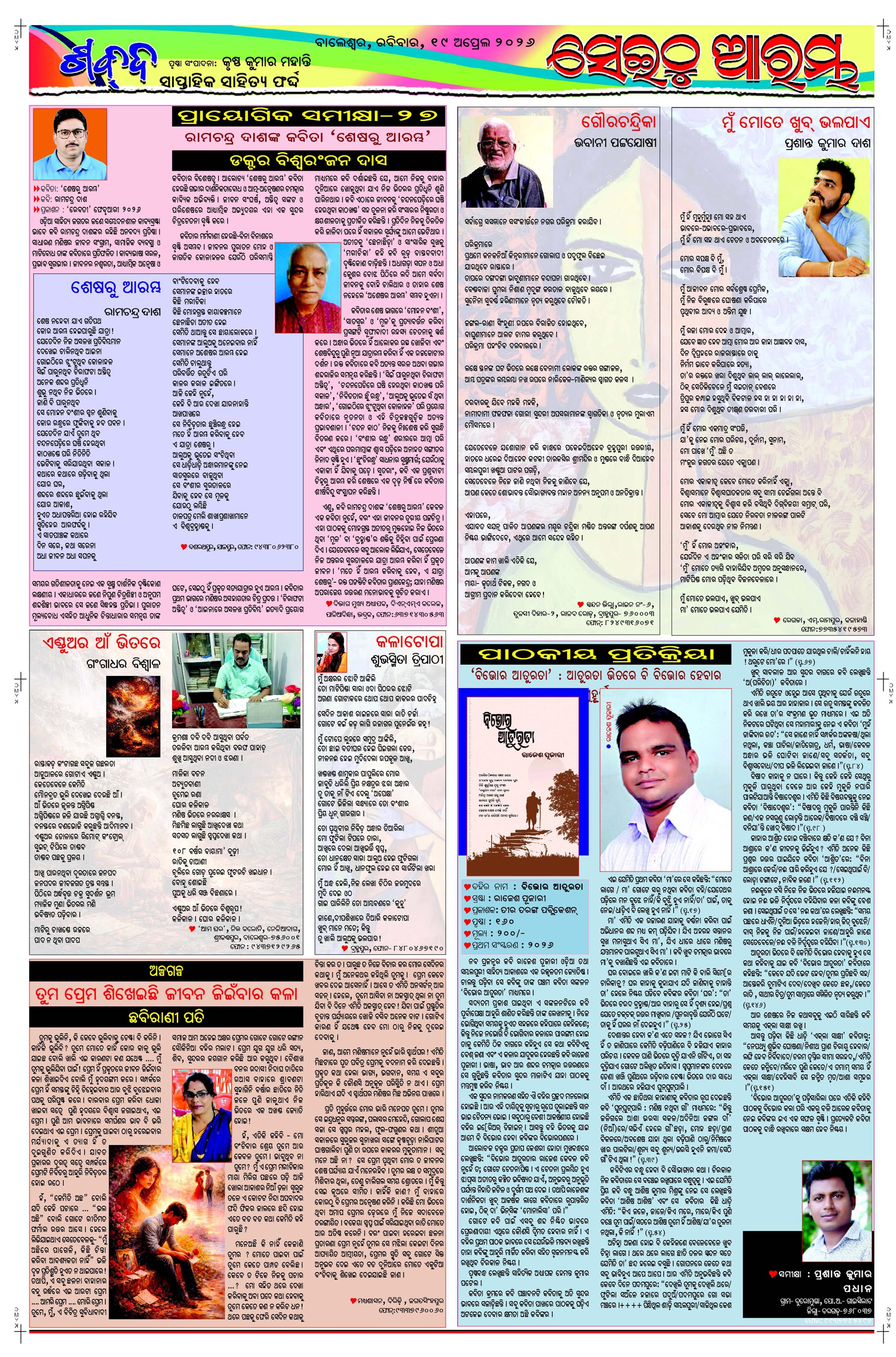 E-Paper Page 5