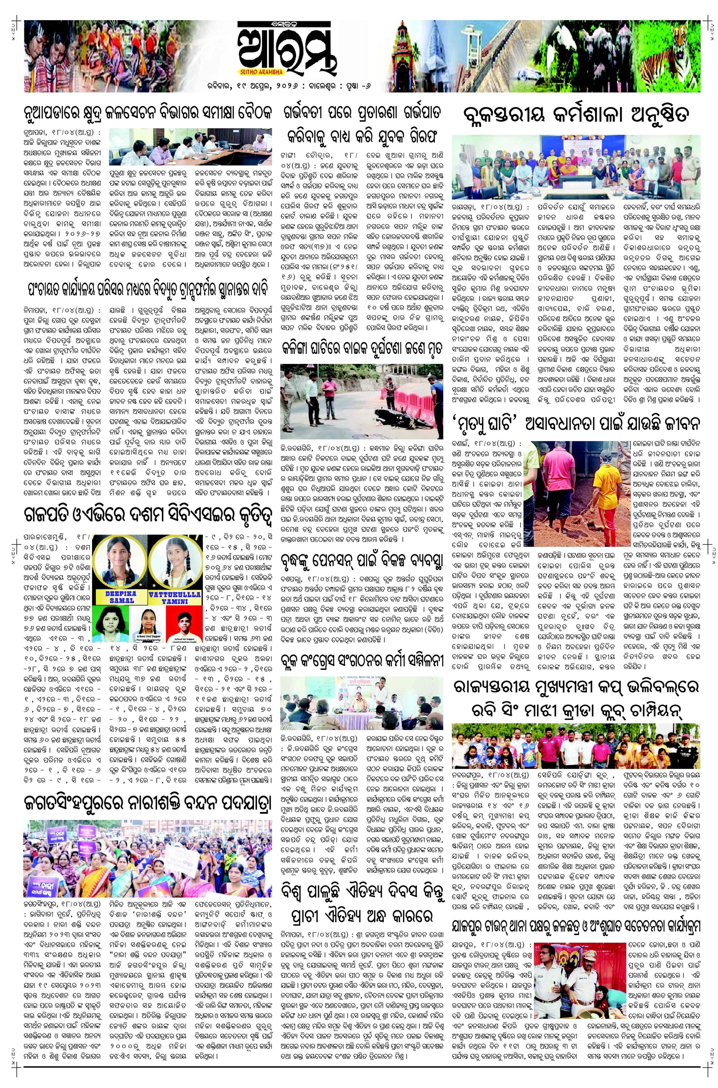 E-Paper Page 6