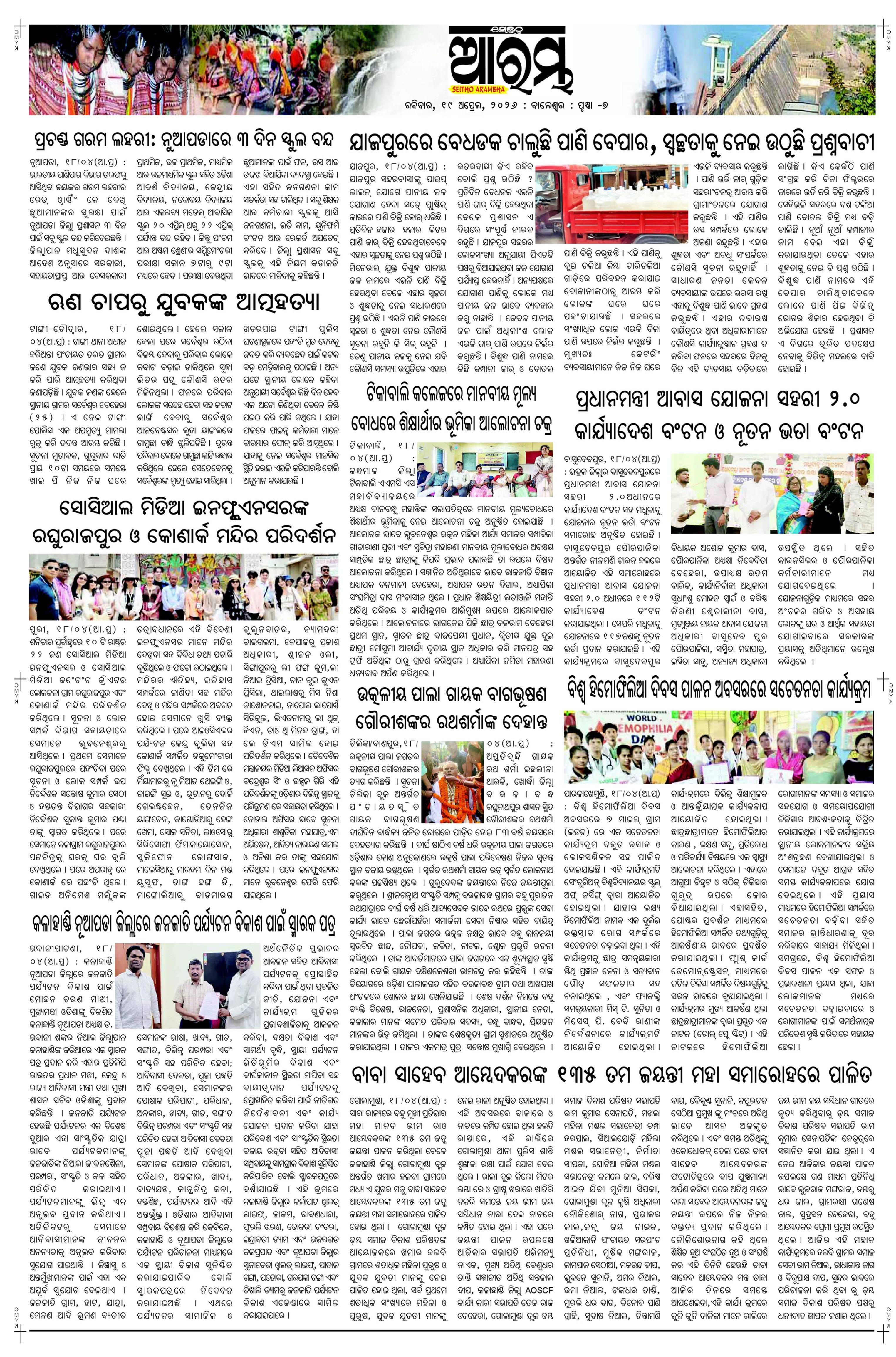 E-Paper Page 7