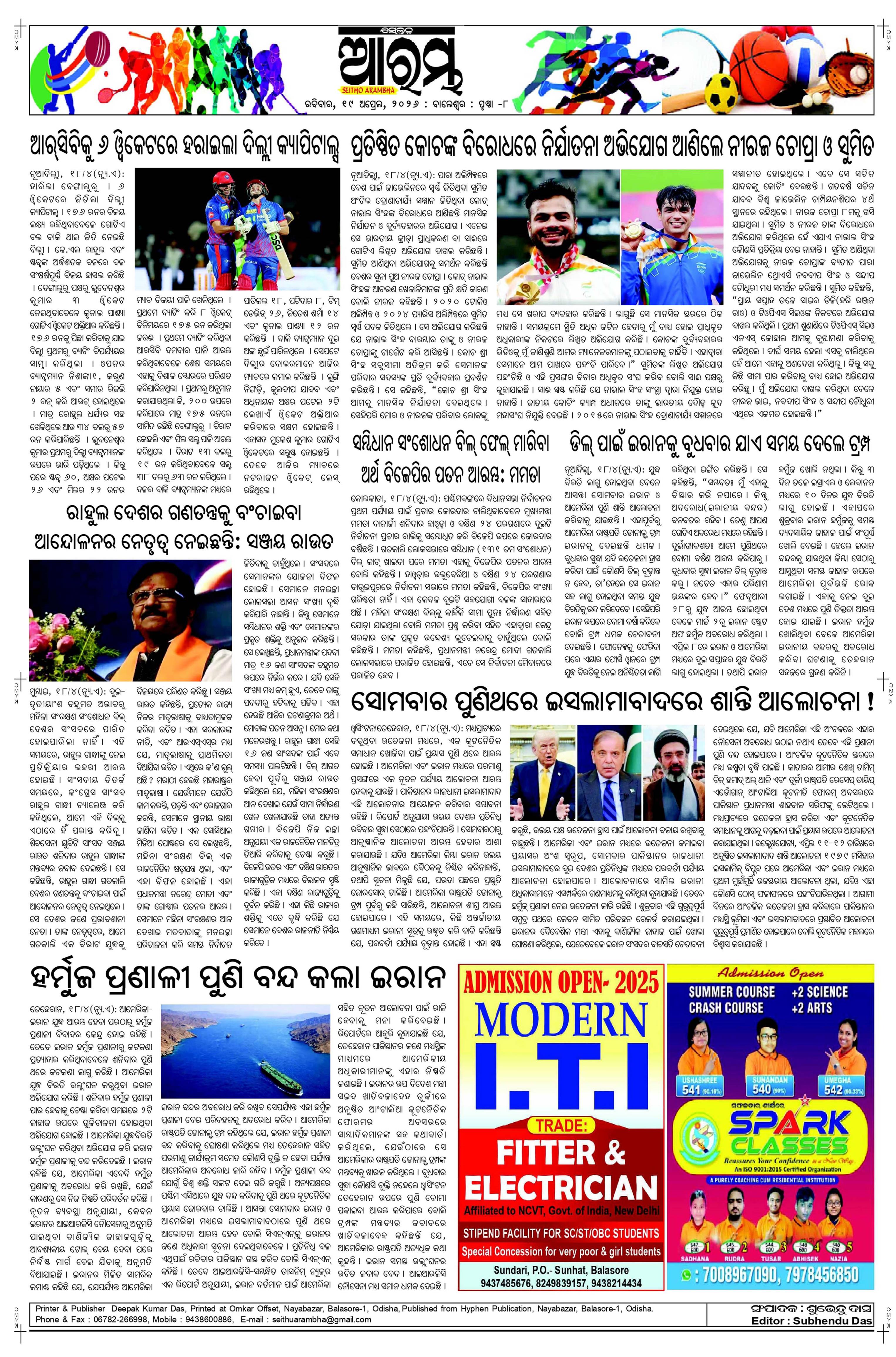 E-Paper Page 8