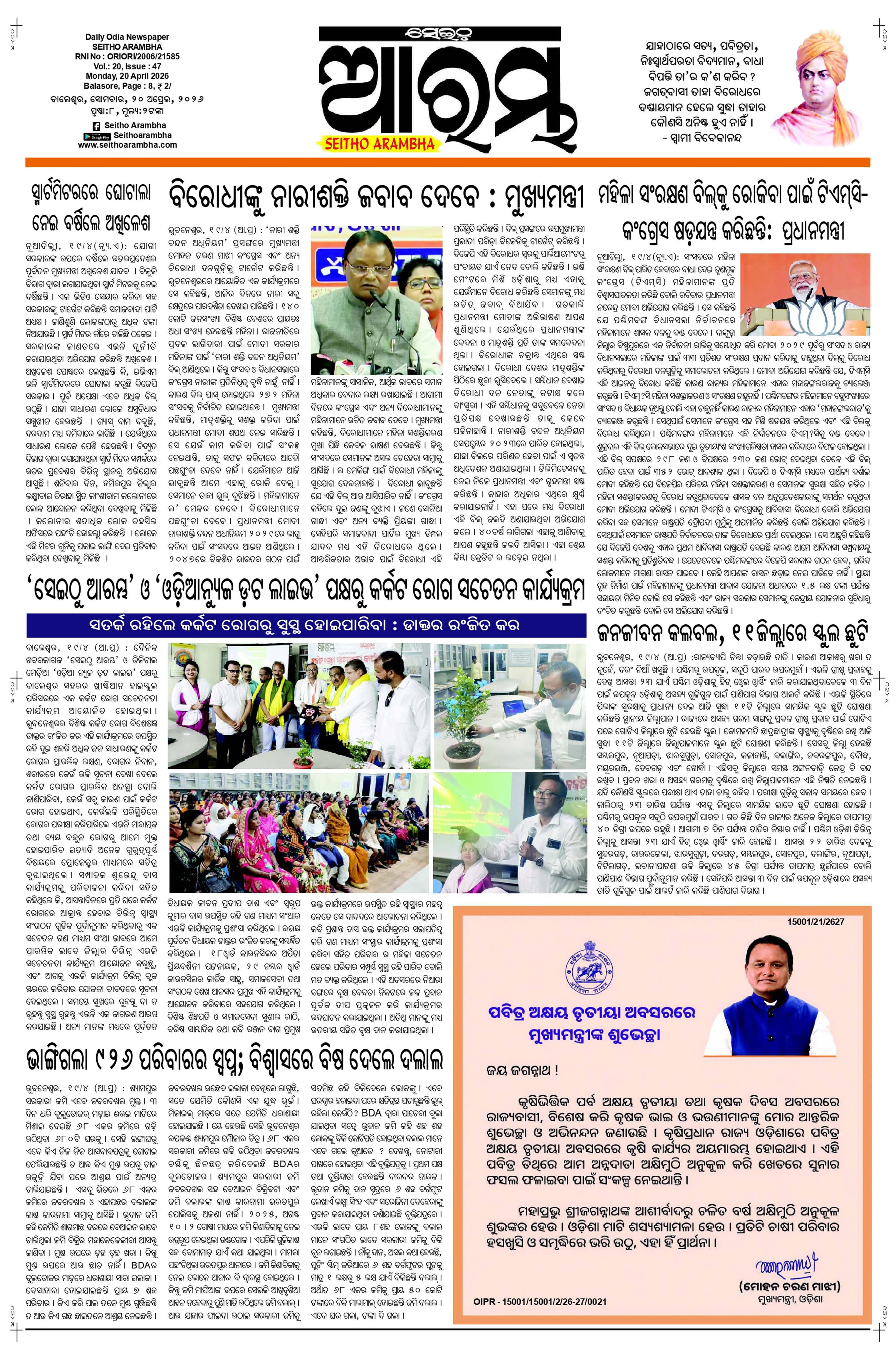 E-Paper Page 1