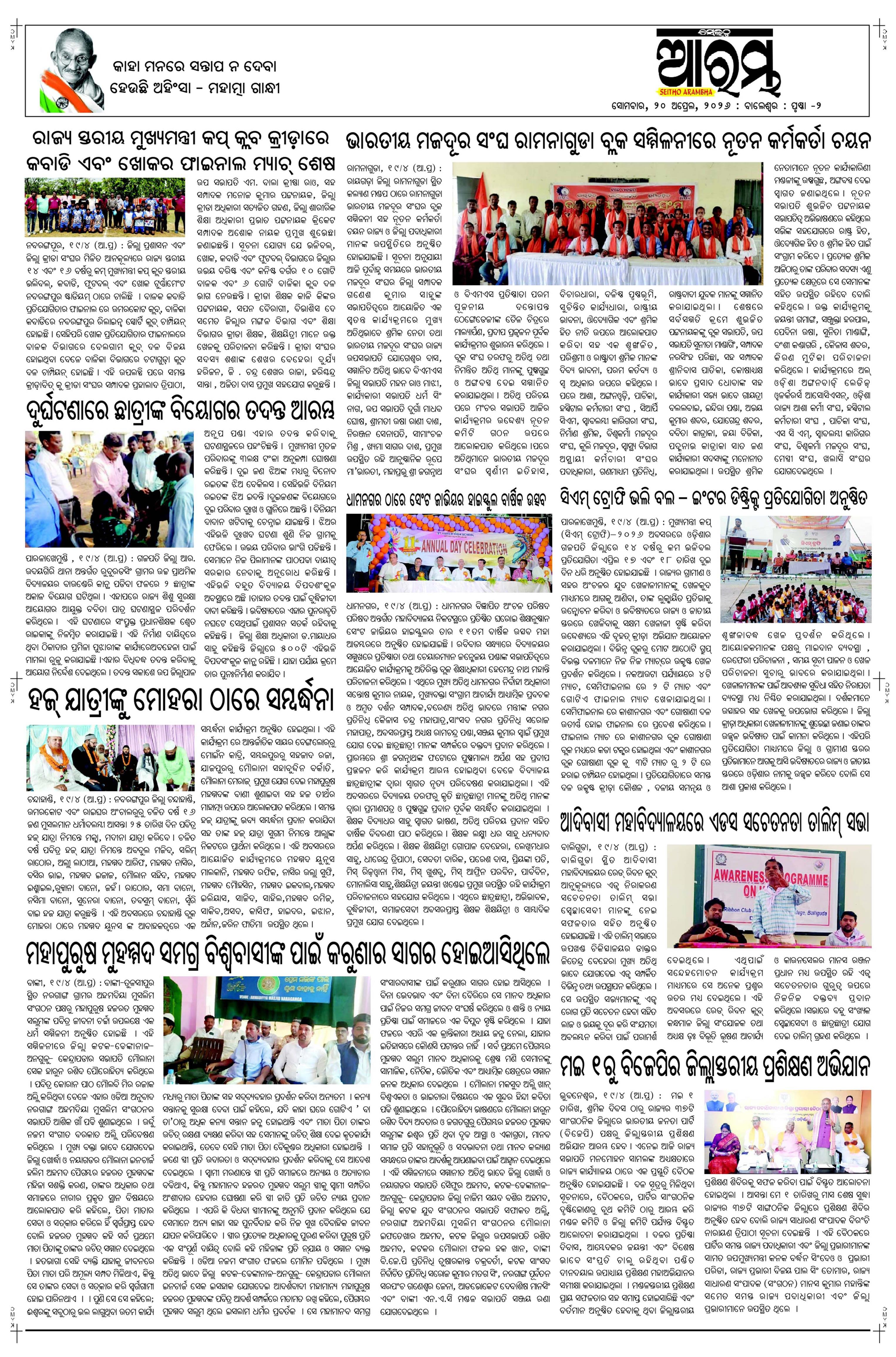 E-Paper Page 2