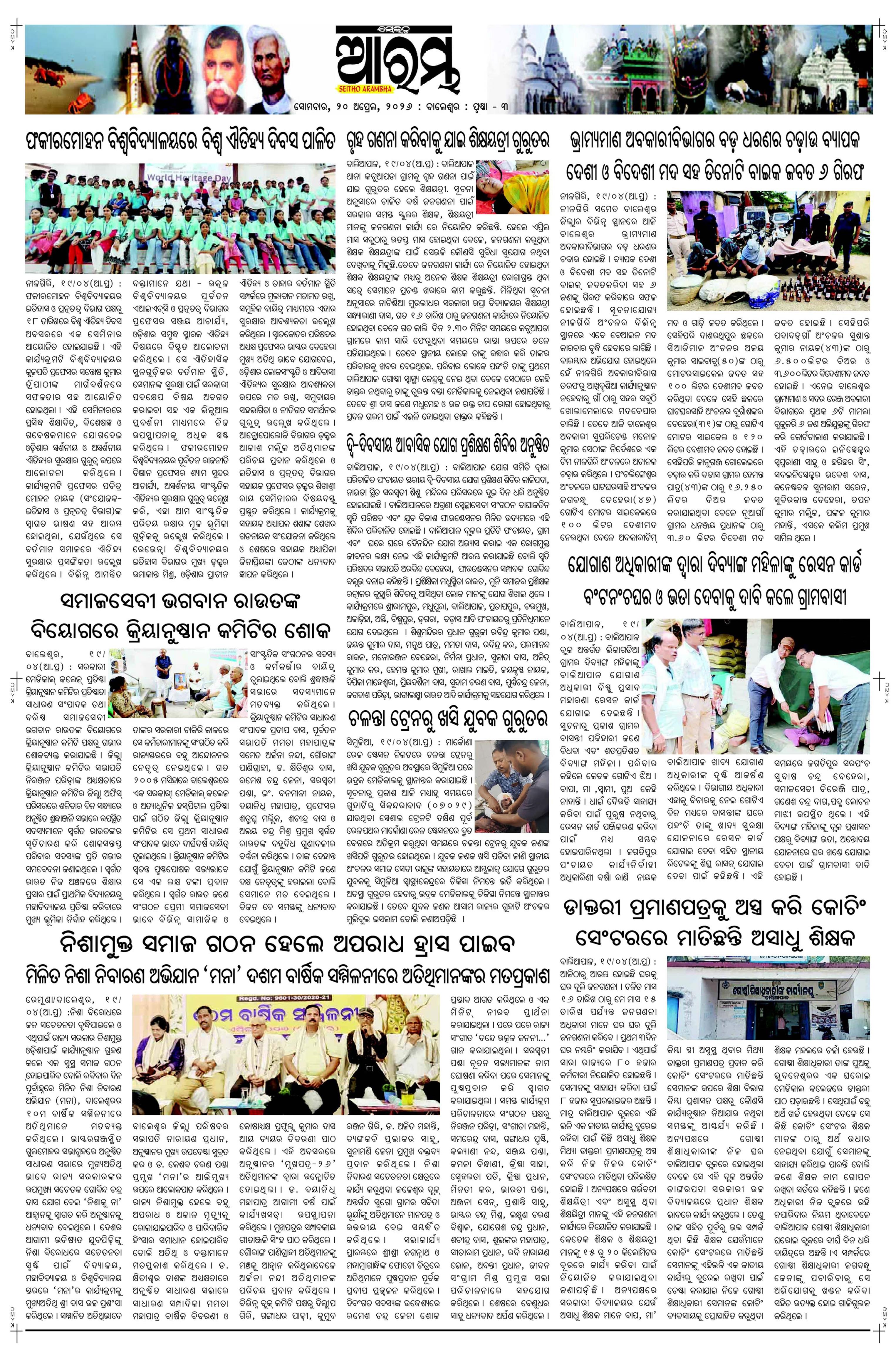 E-Paper Page 3