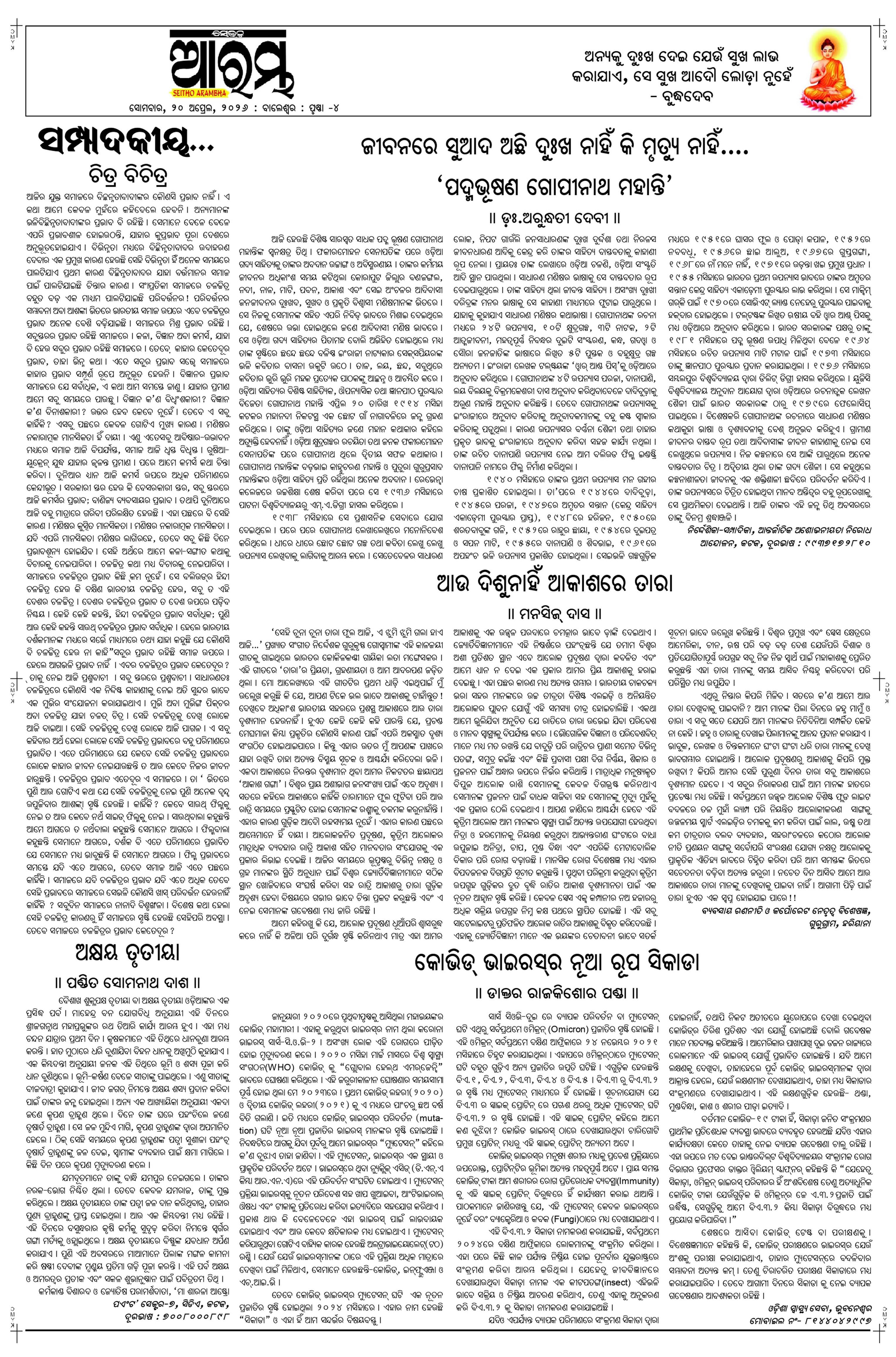 E-Paper Page 4