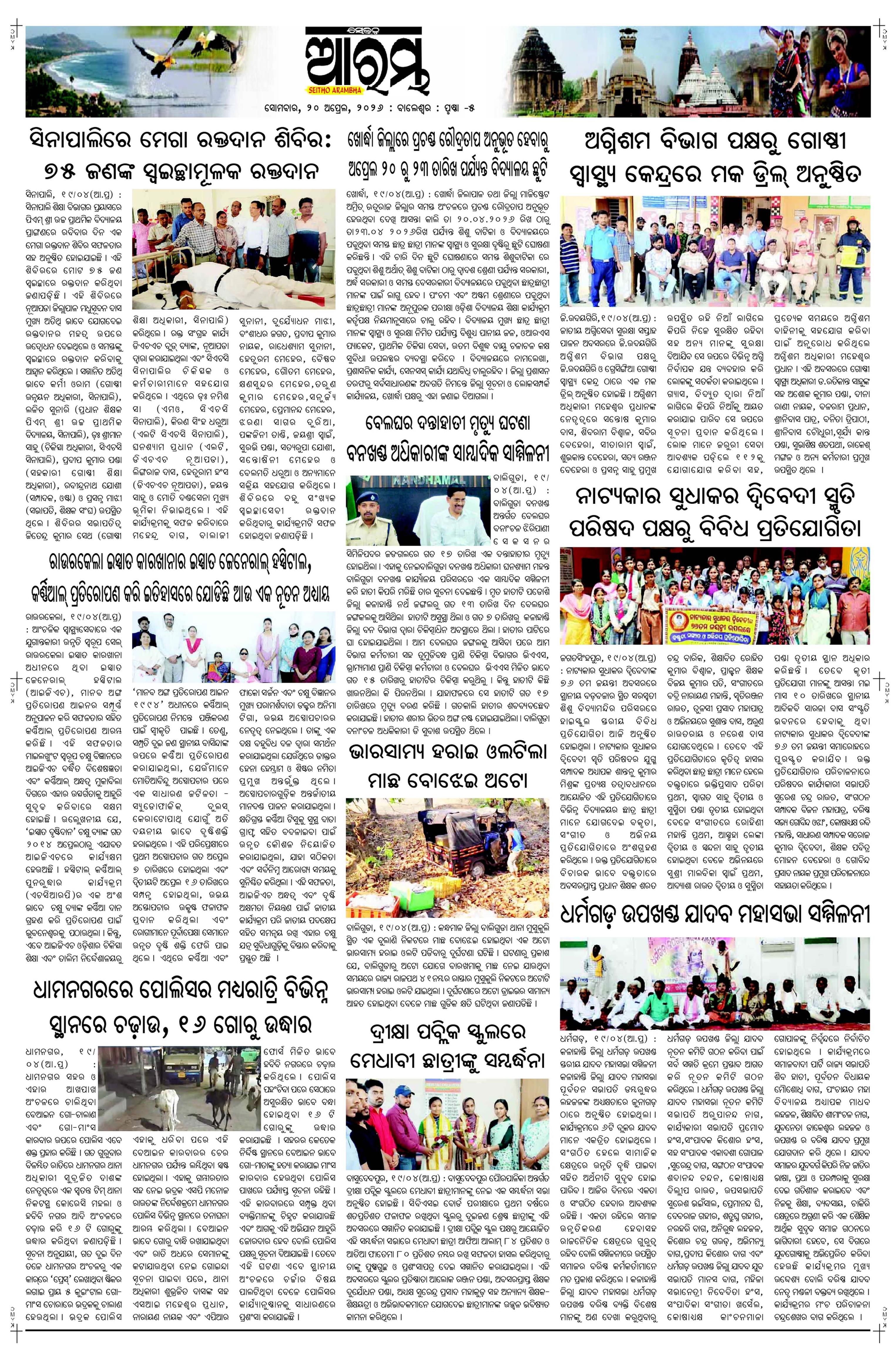 E-Paper Page 5
