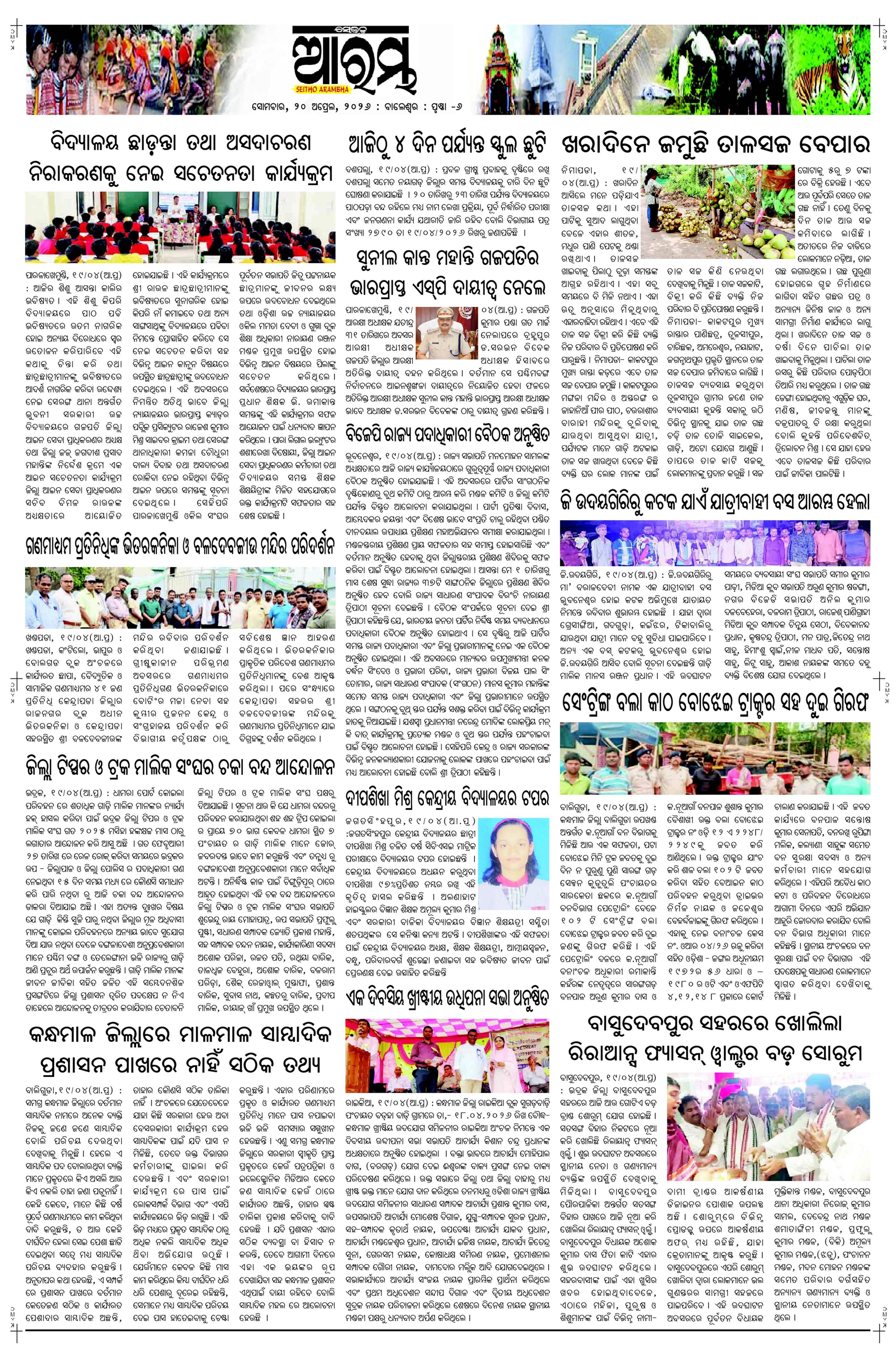 E-Paper Page 6