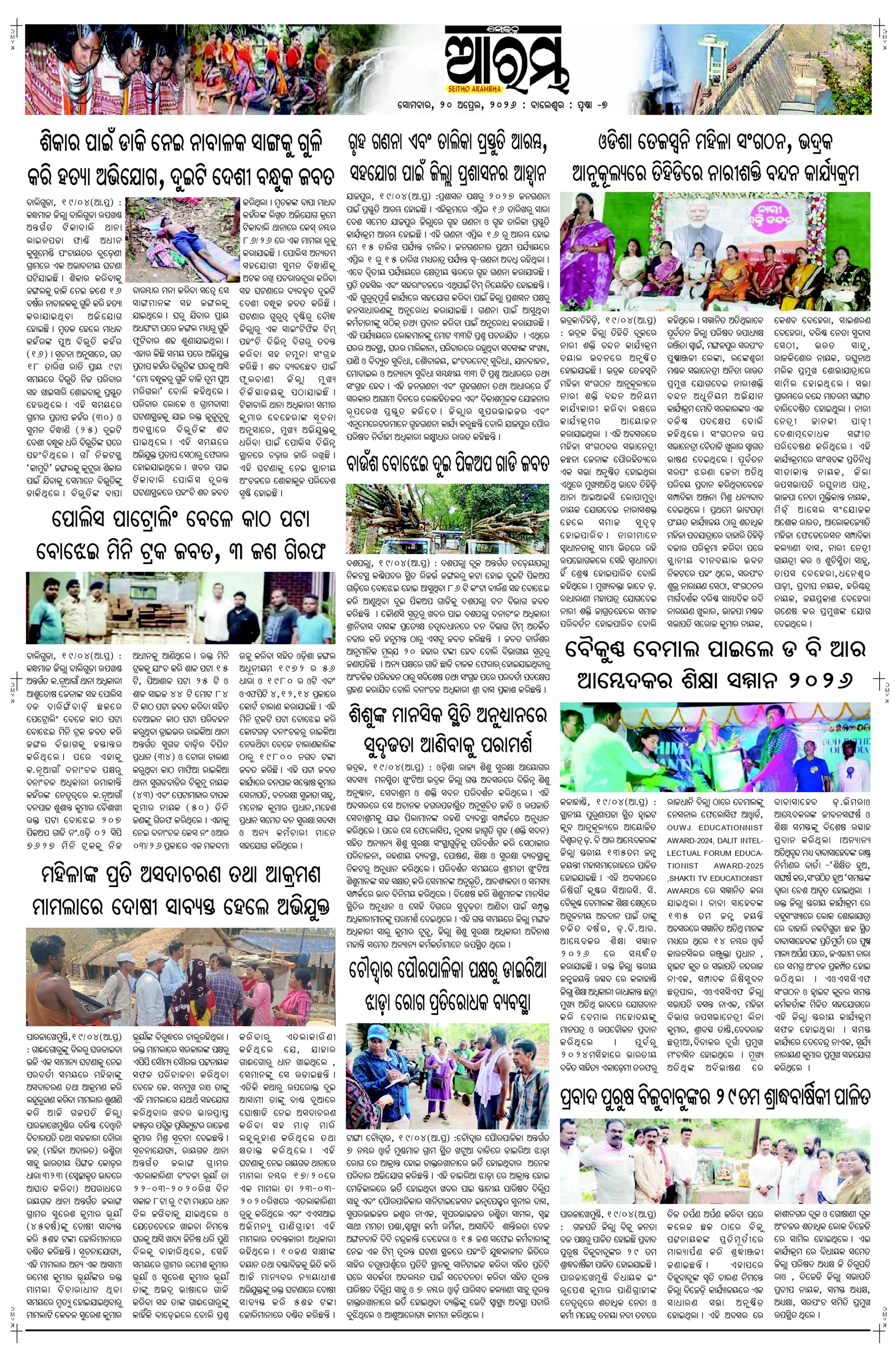 E-Paper Page 7