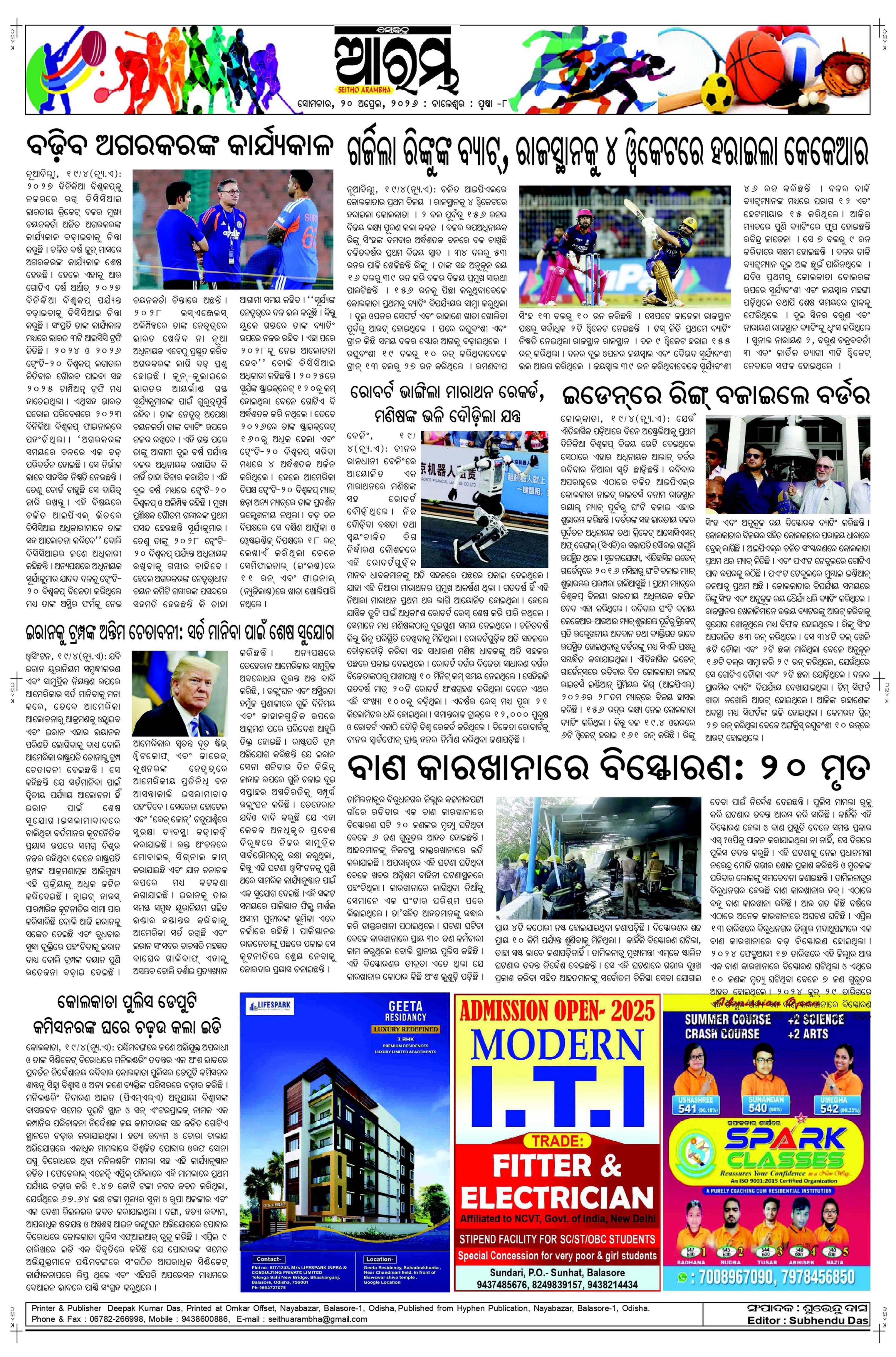 E-Paper Page 8