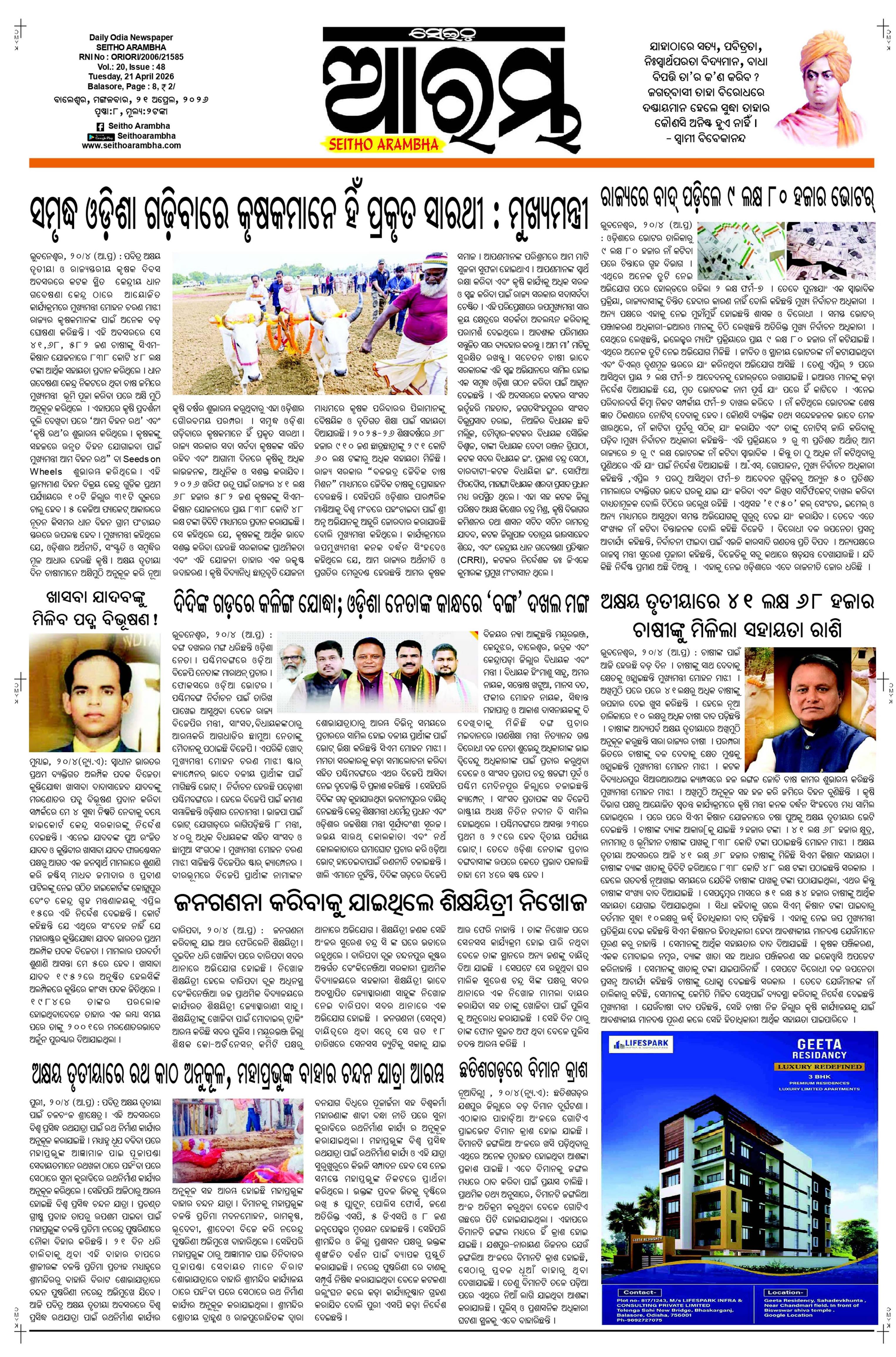 E-Paper Page 1