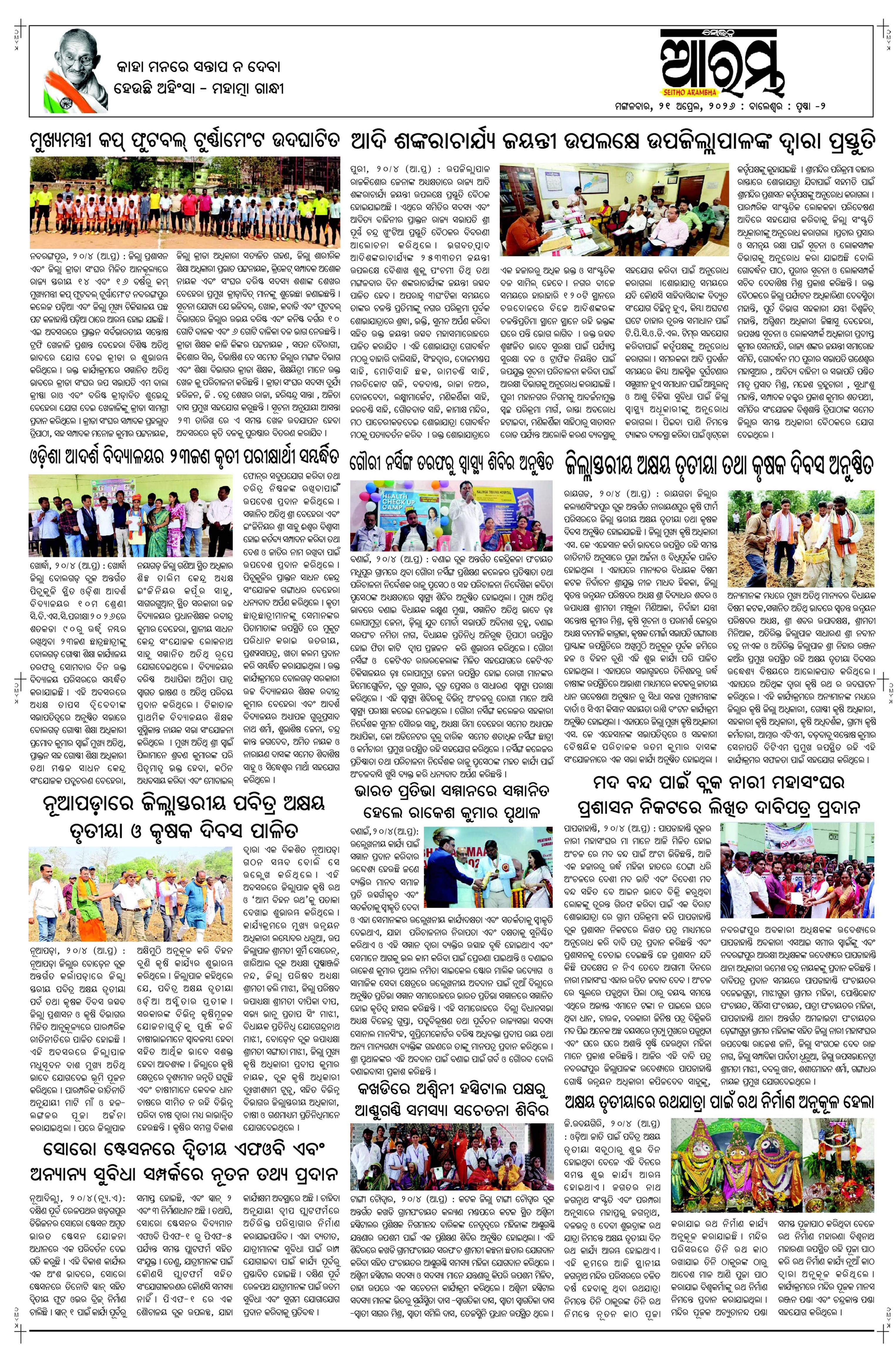 E-Paper Page 2