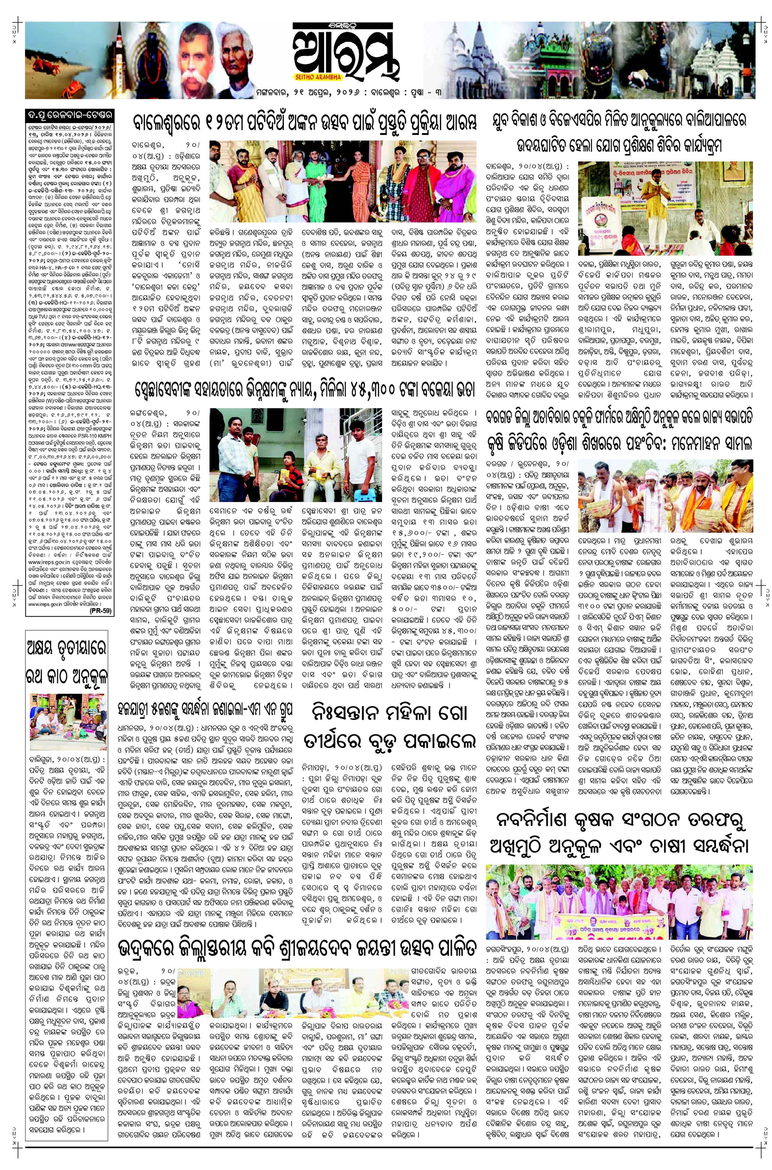 E-Paper Page 3