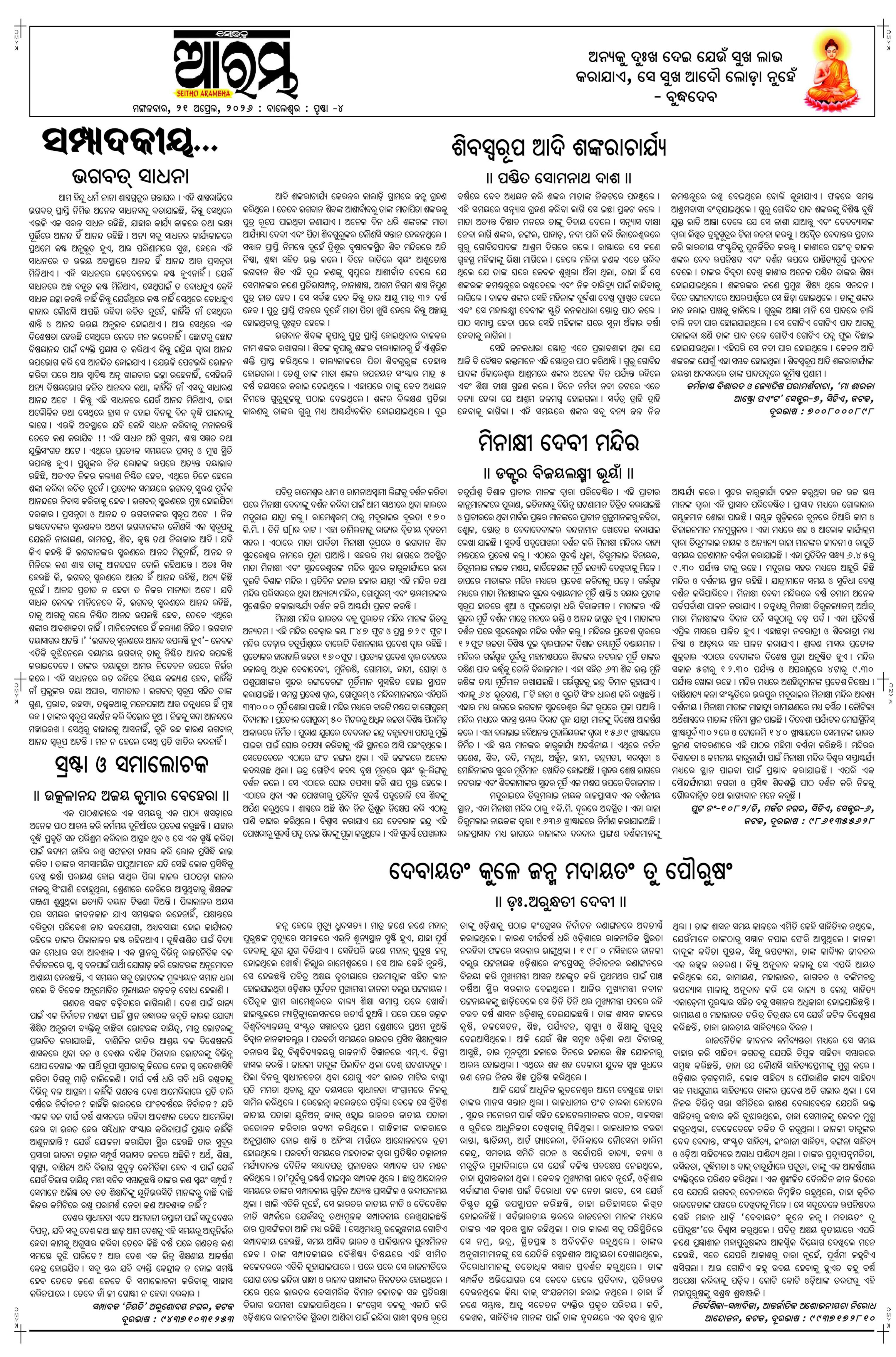 E-Paper Page 4