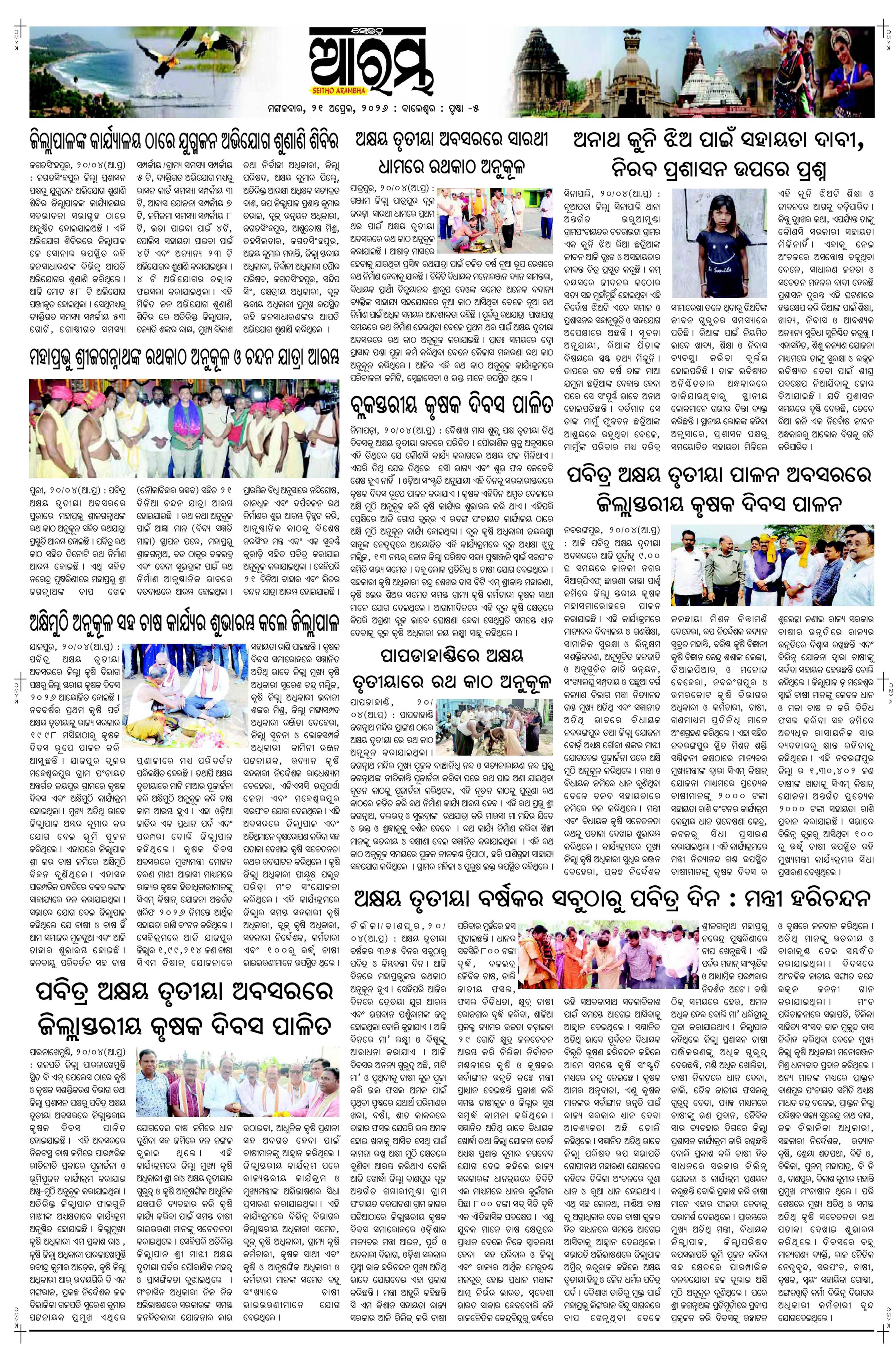 E-Paper Page 5
