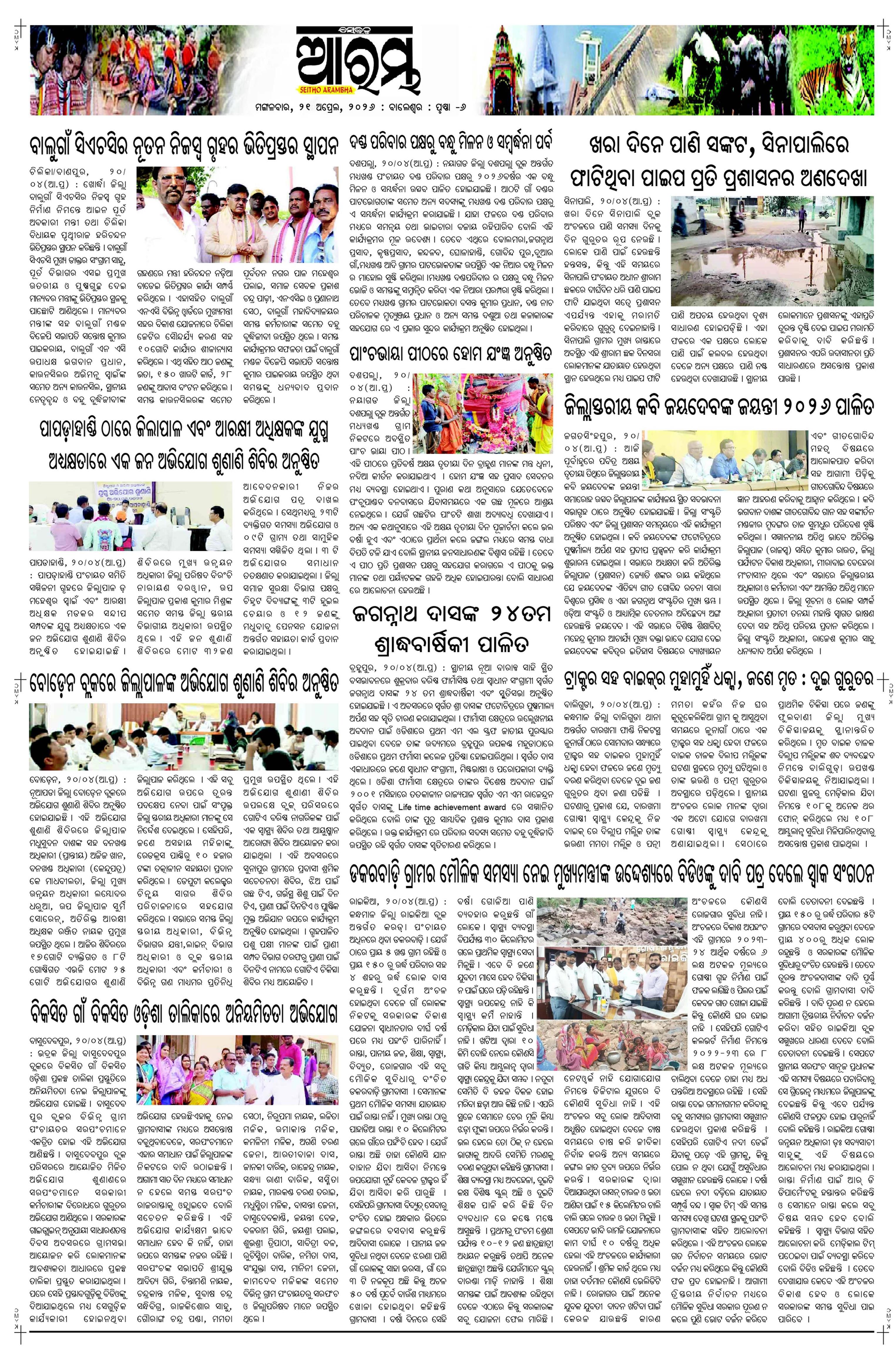 E-Paper Page 6