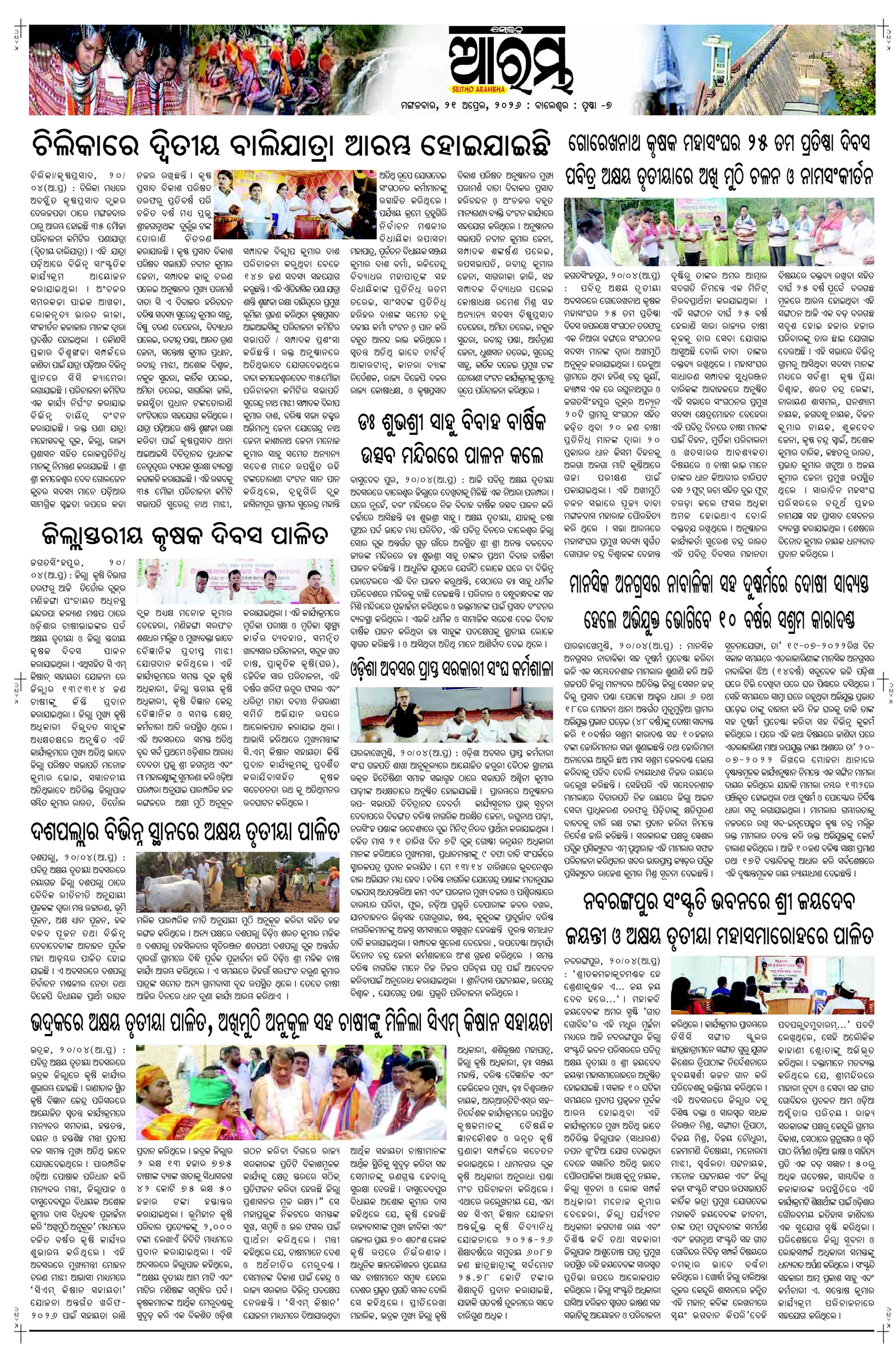 E-Paper Page 7