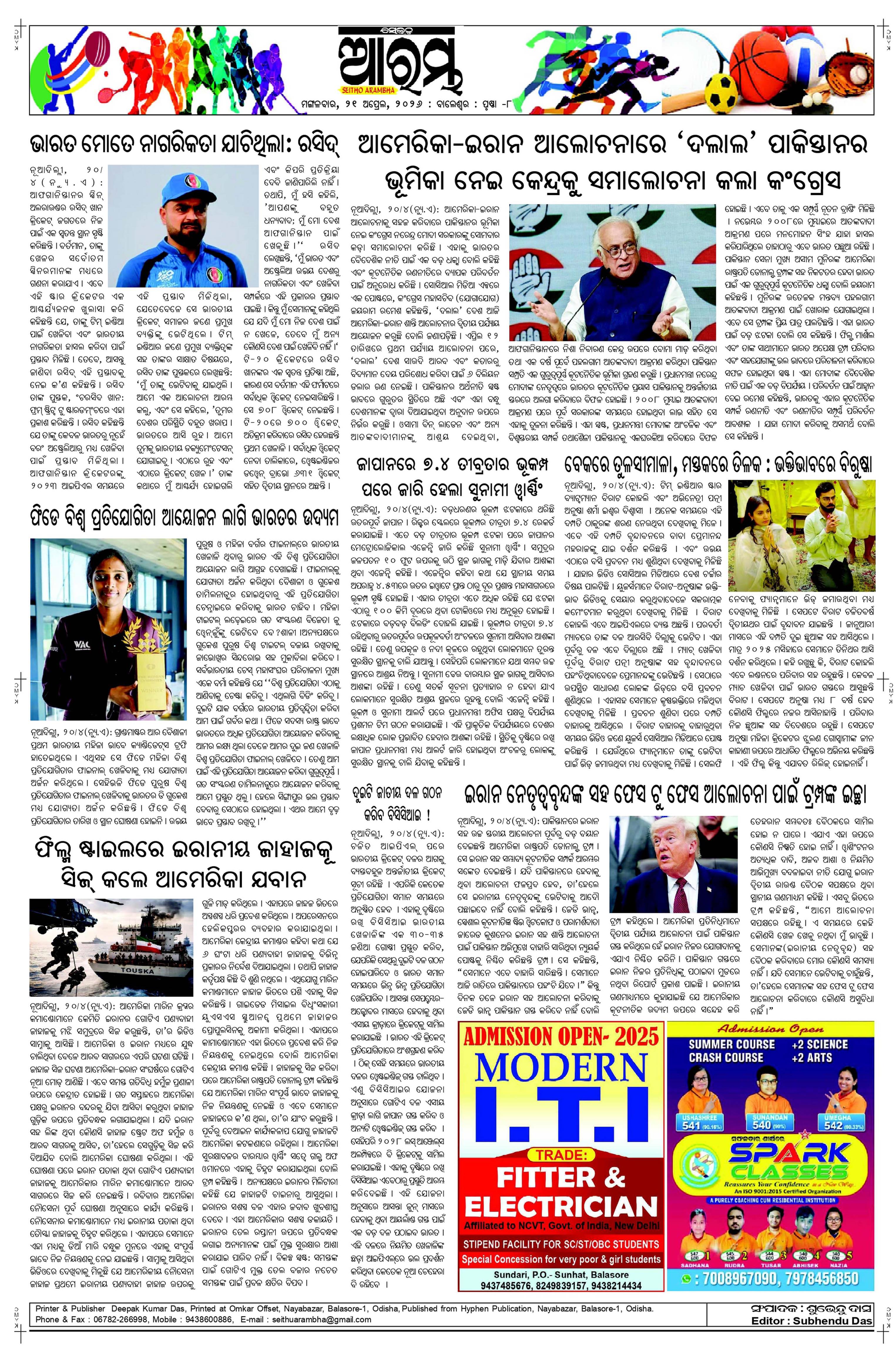 E-Paper Page 8
