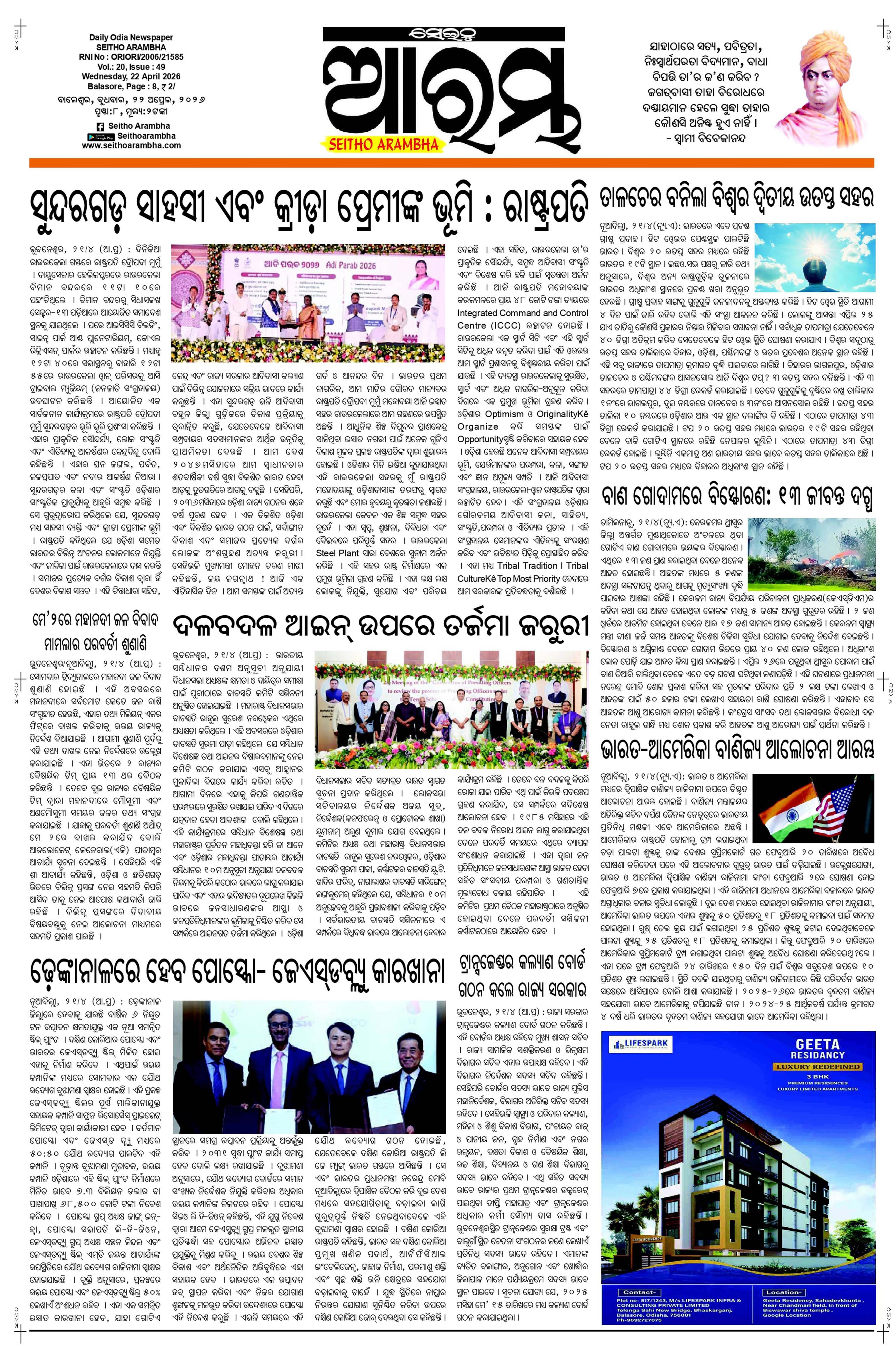 E-Paper Page 1