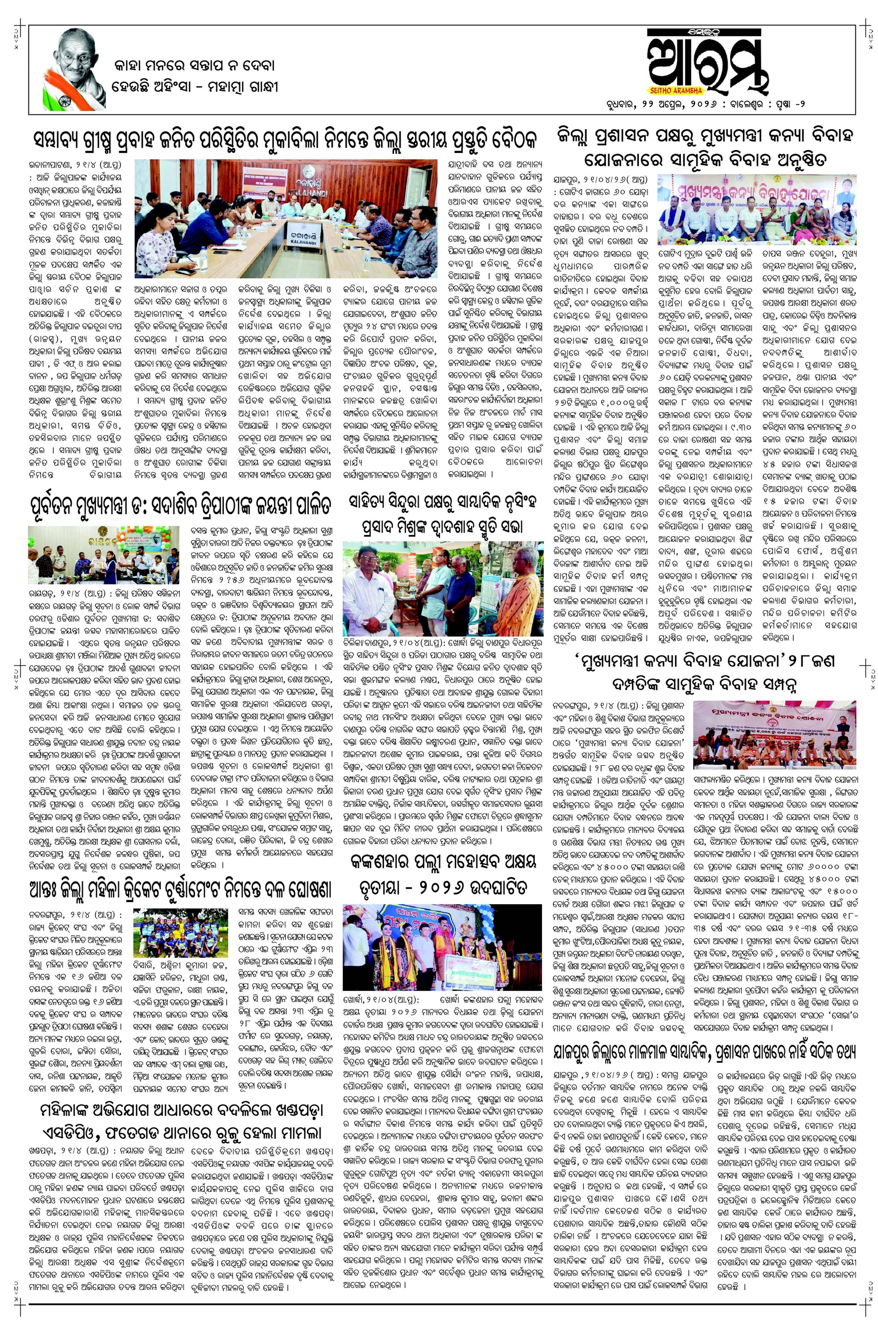 E-Paper Page 2