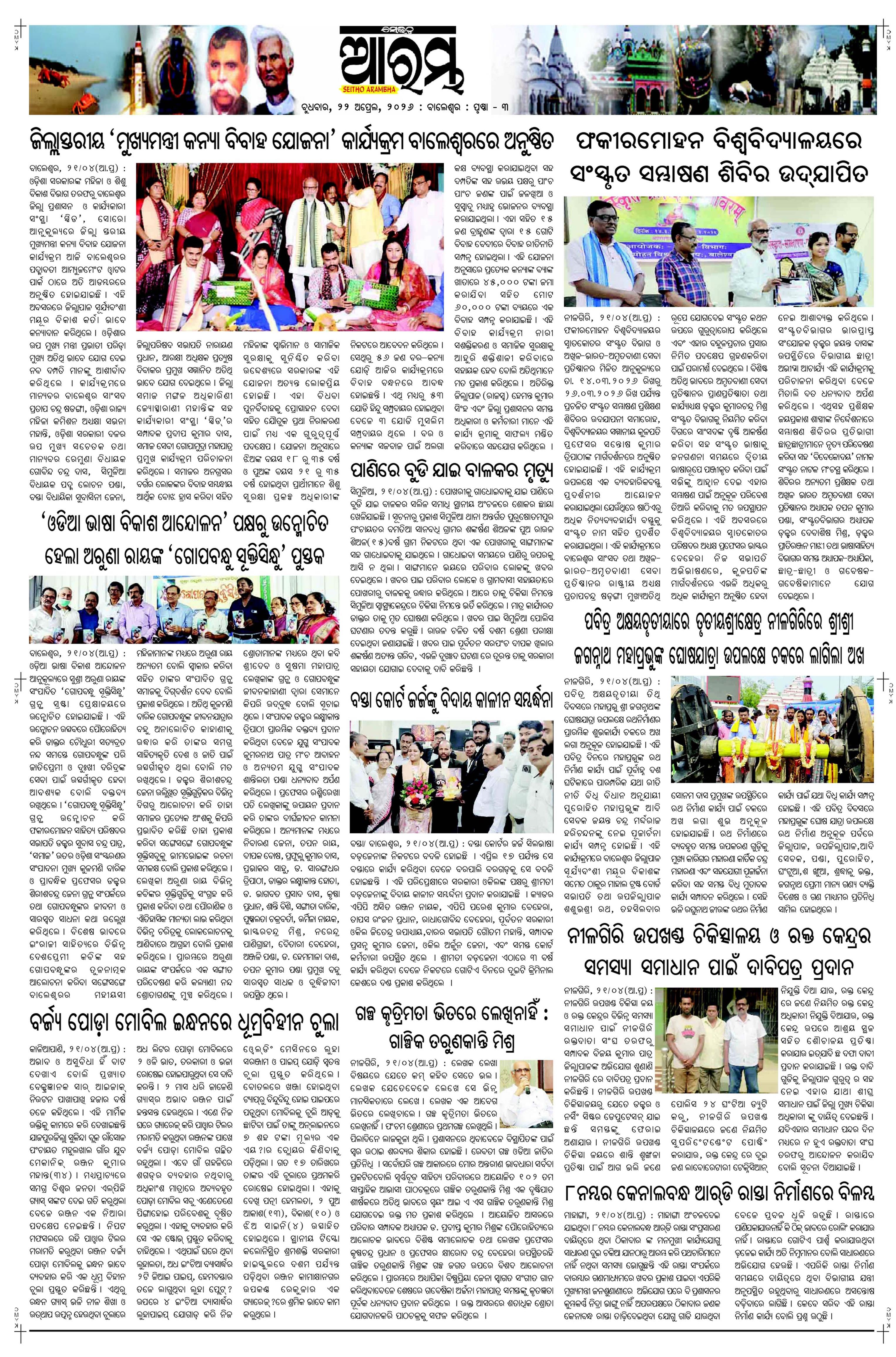 E-Paper Page 3