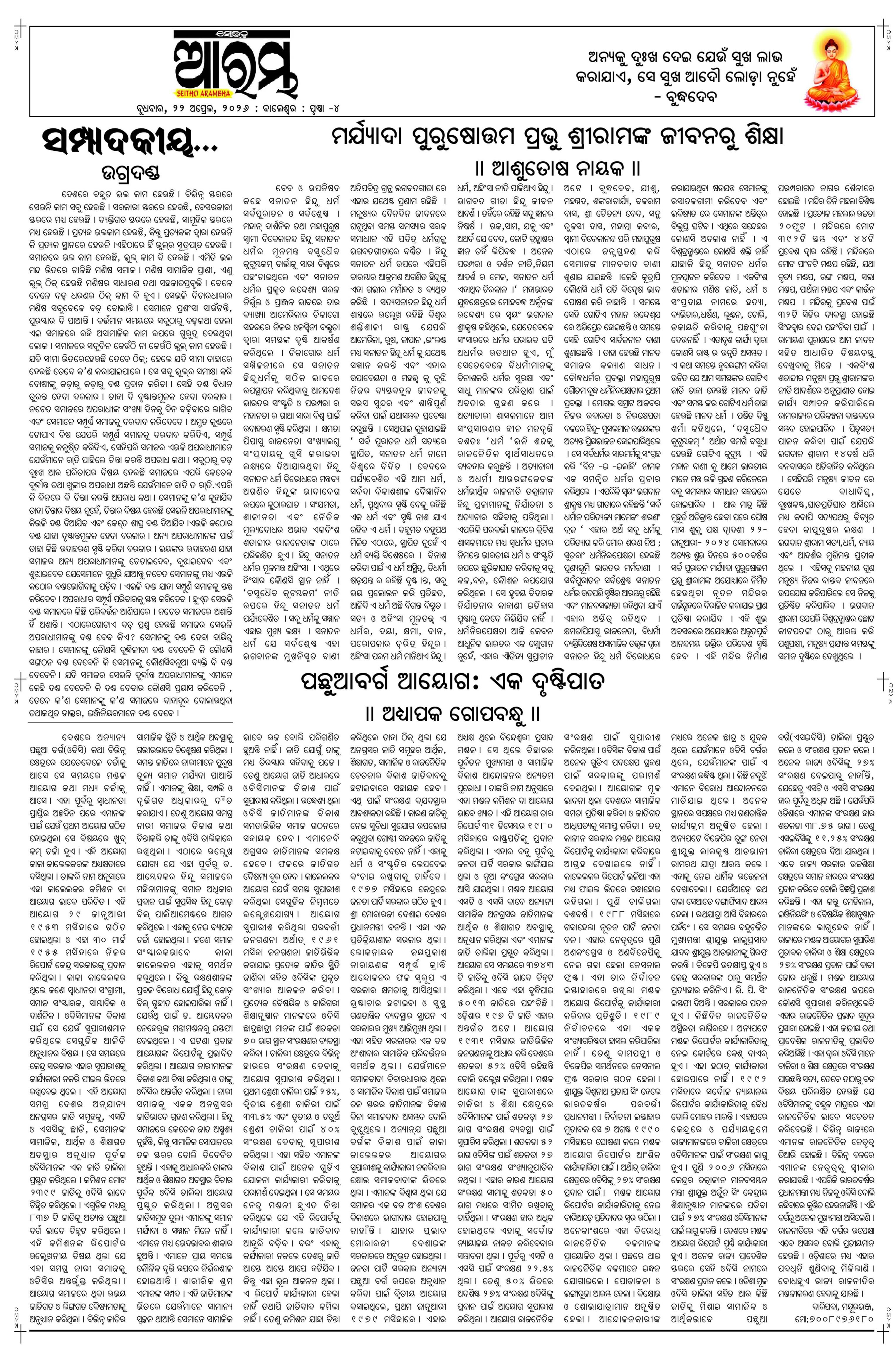 E-Paper Page 4
