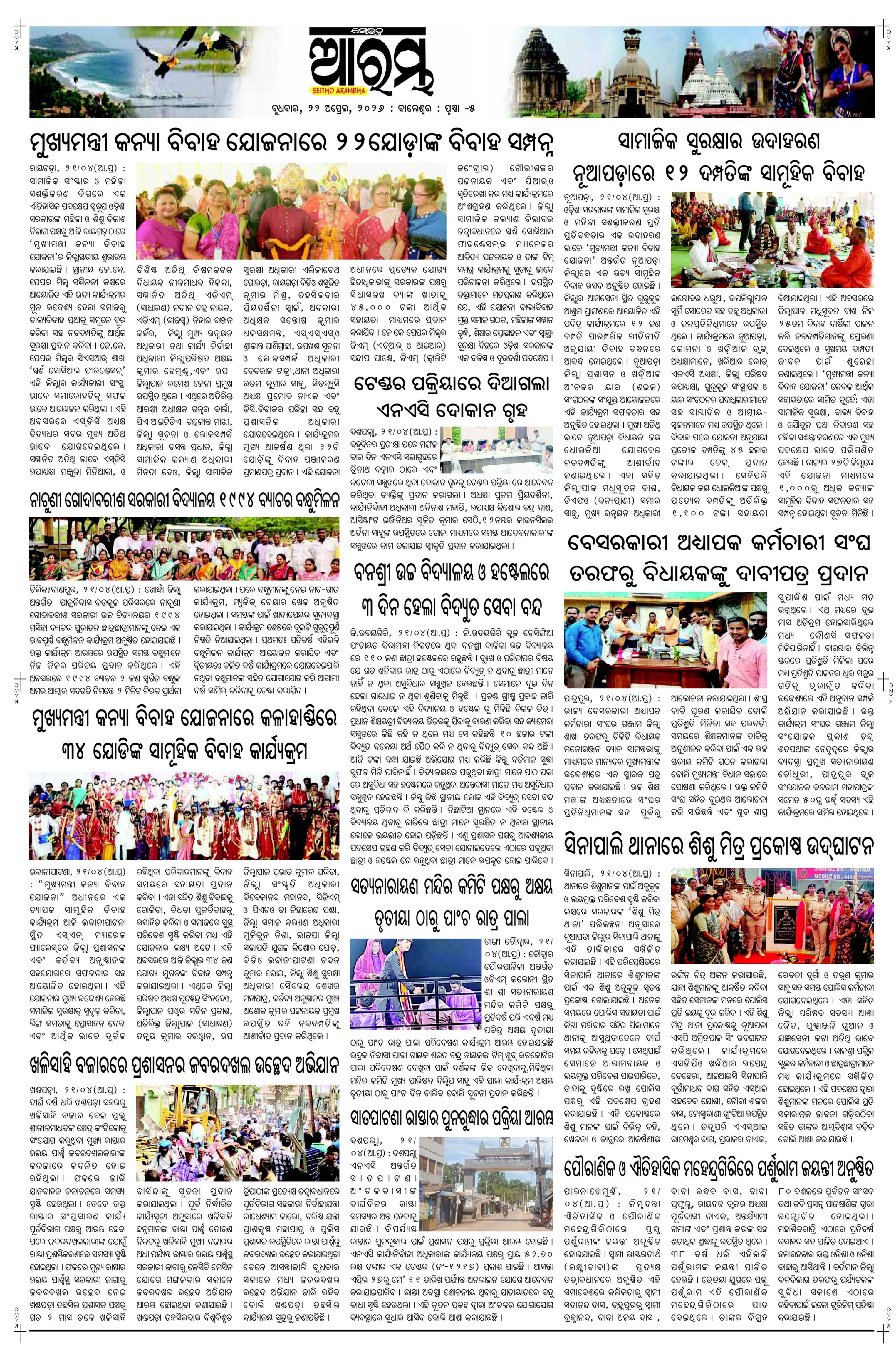 E-Paper Page 5