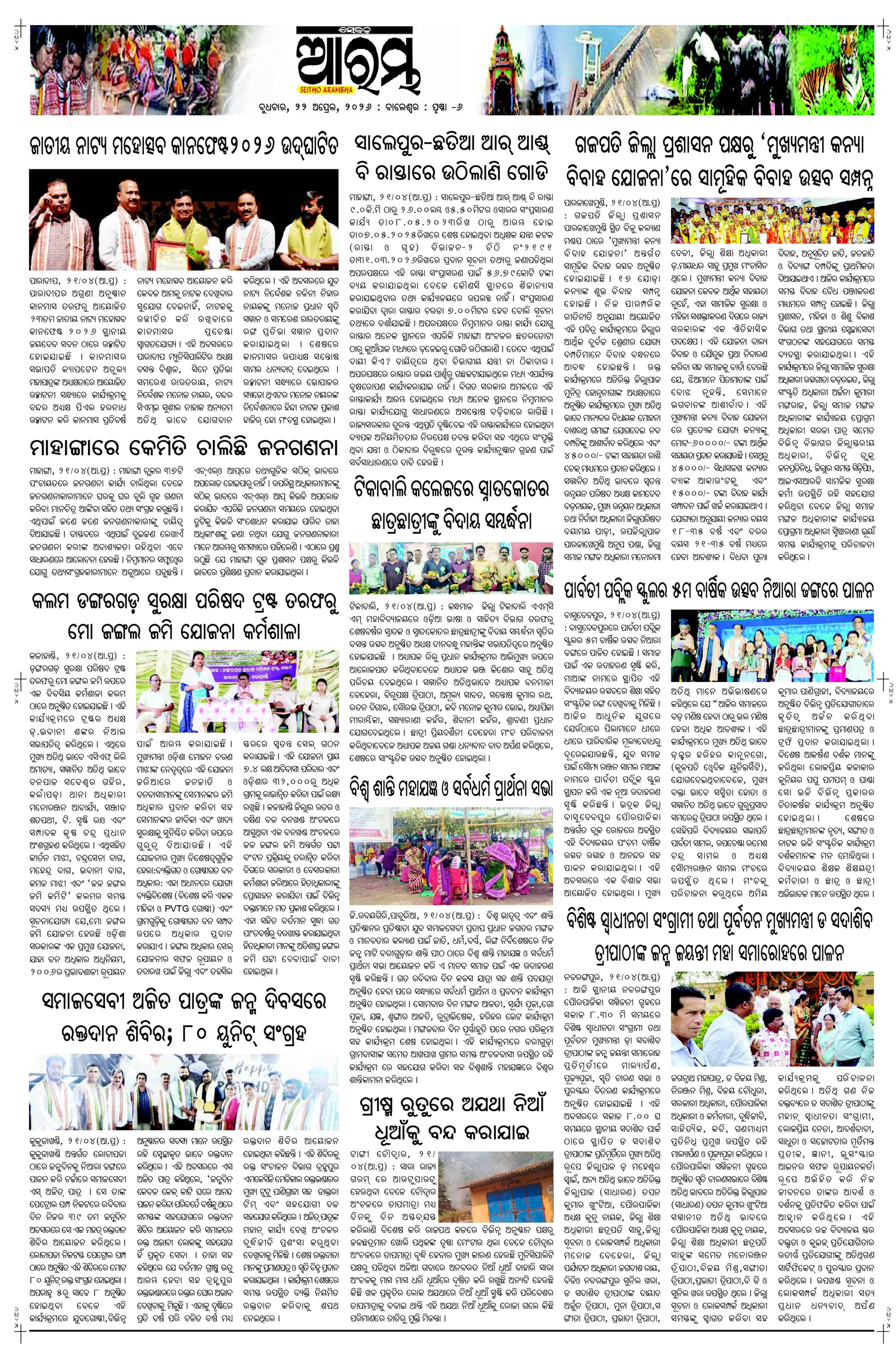 E-Paper Page 6