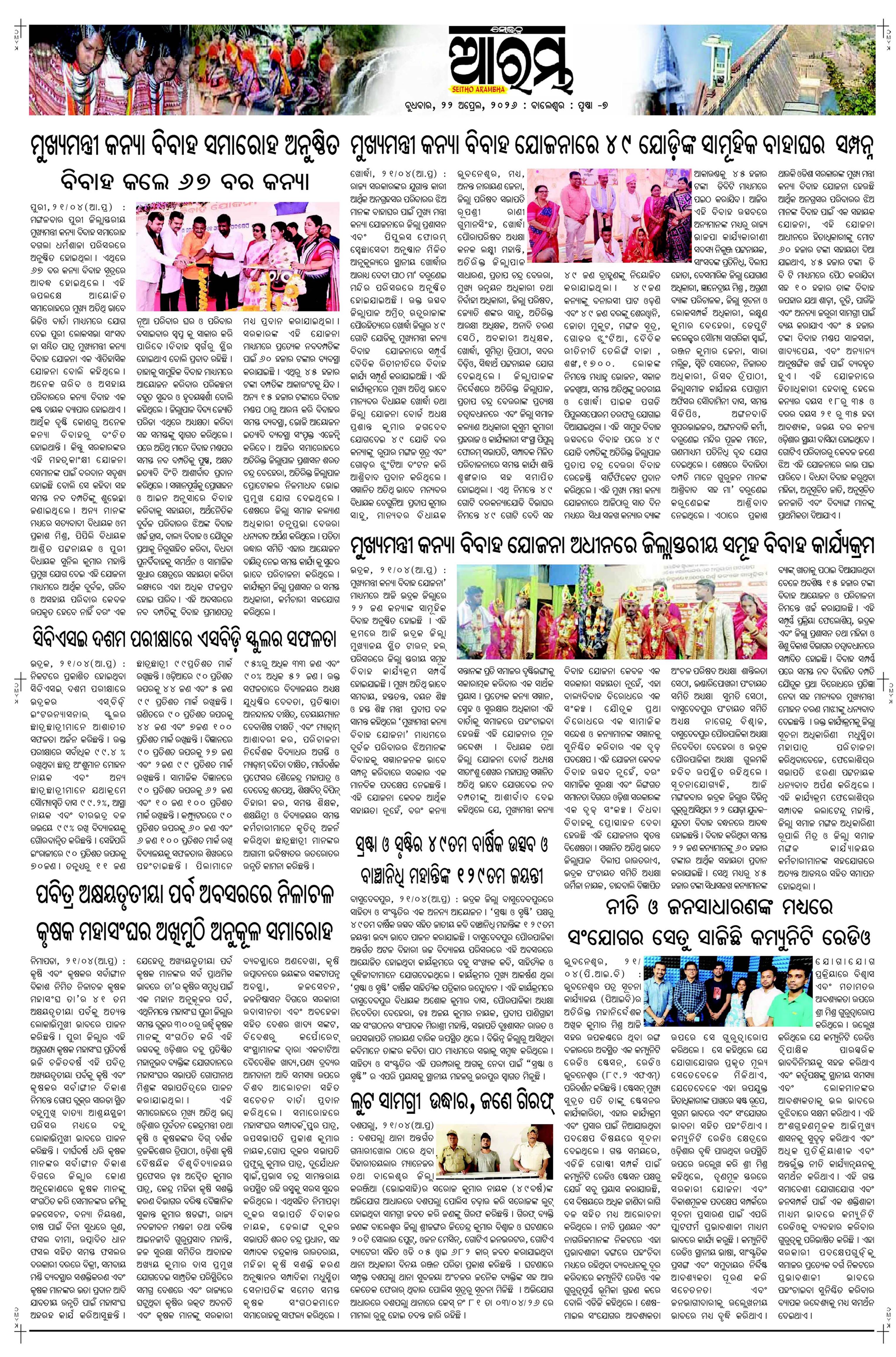 E-Paper Page 7