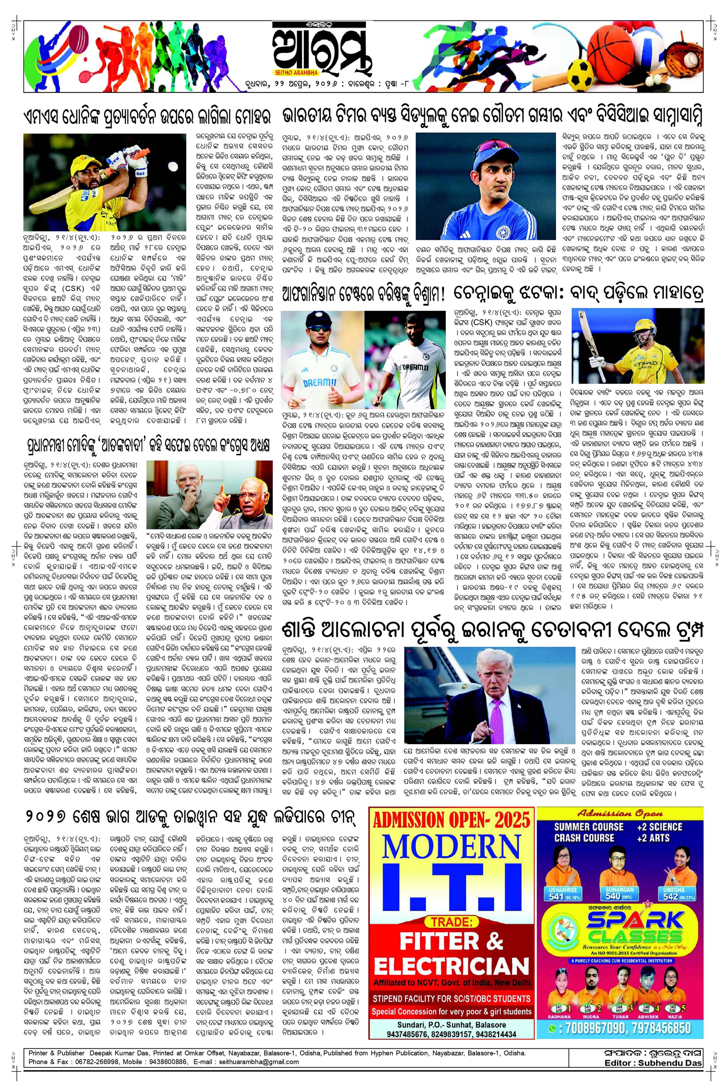 E-Paper Page 8