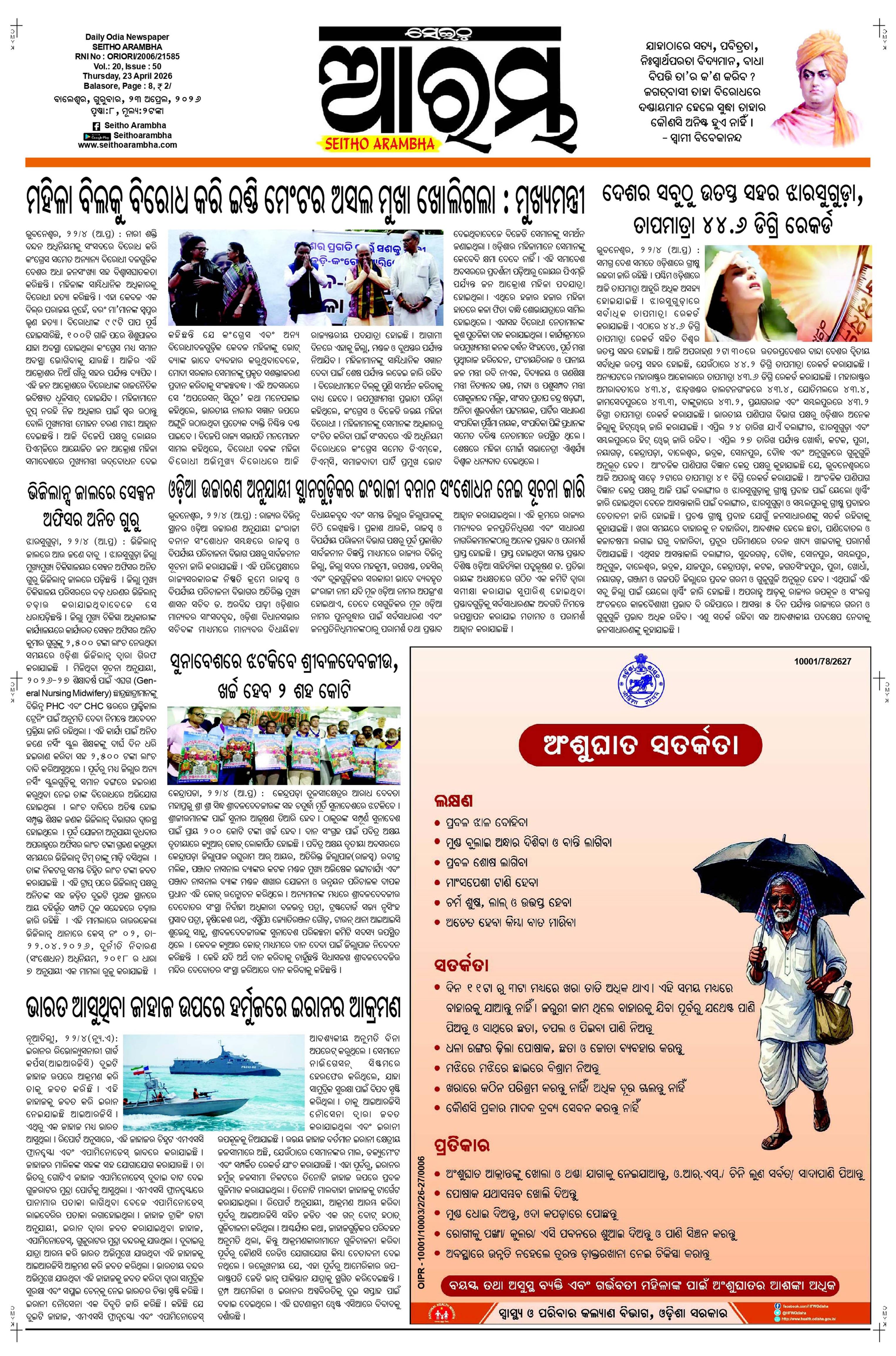 E-Paper Page 1