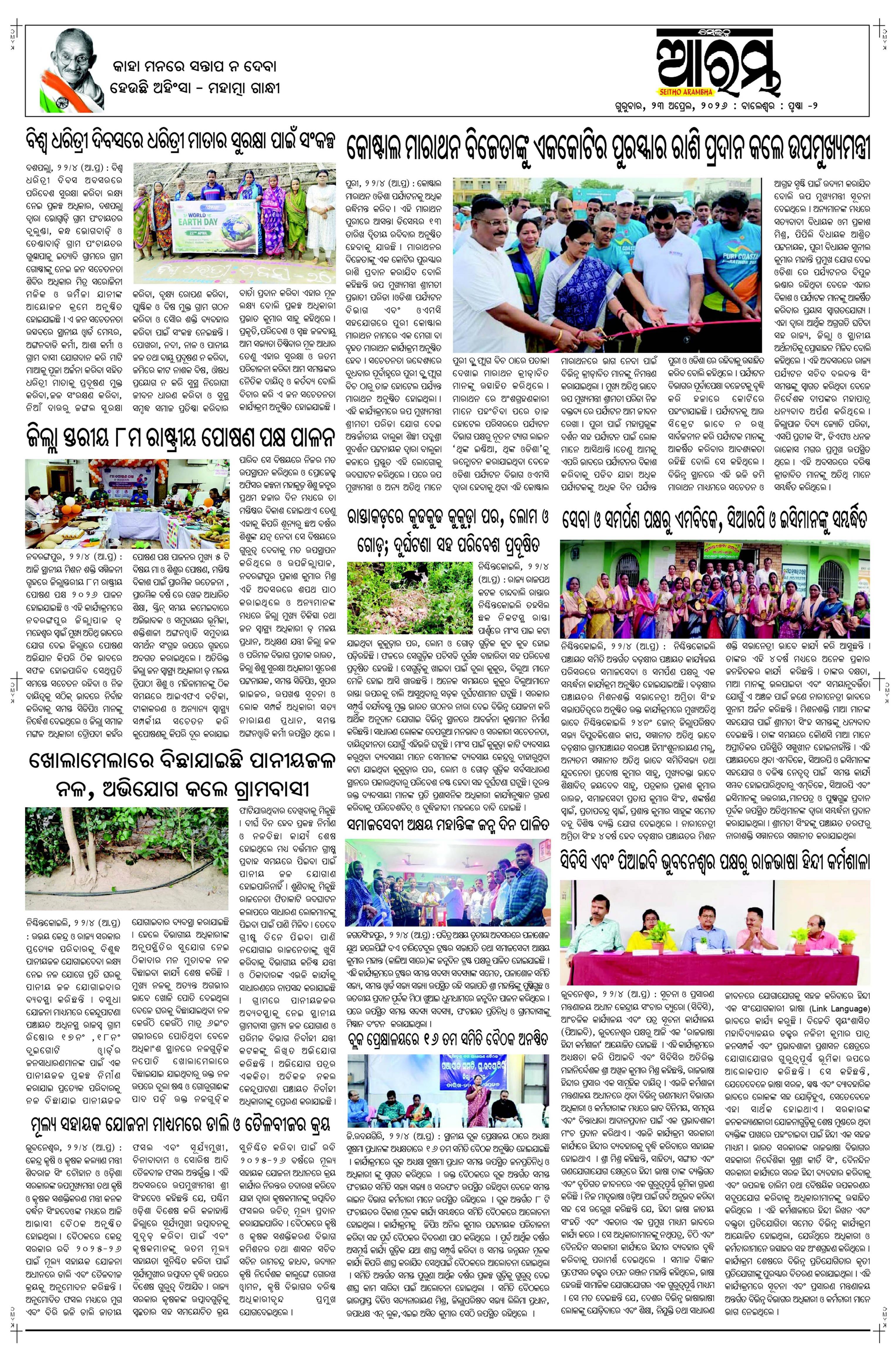 E-Paper Page 2
