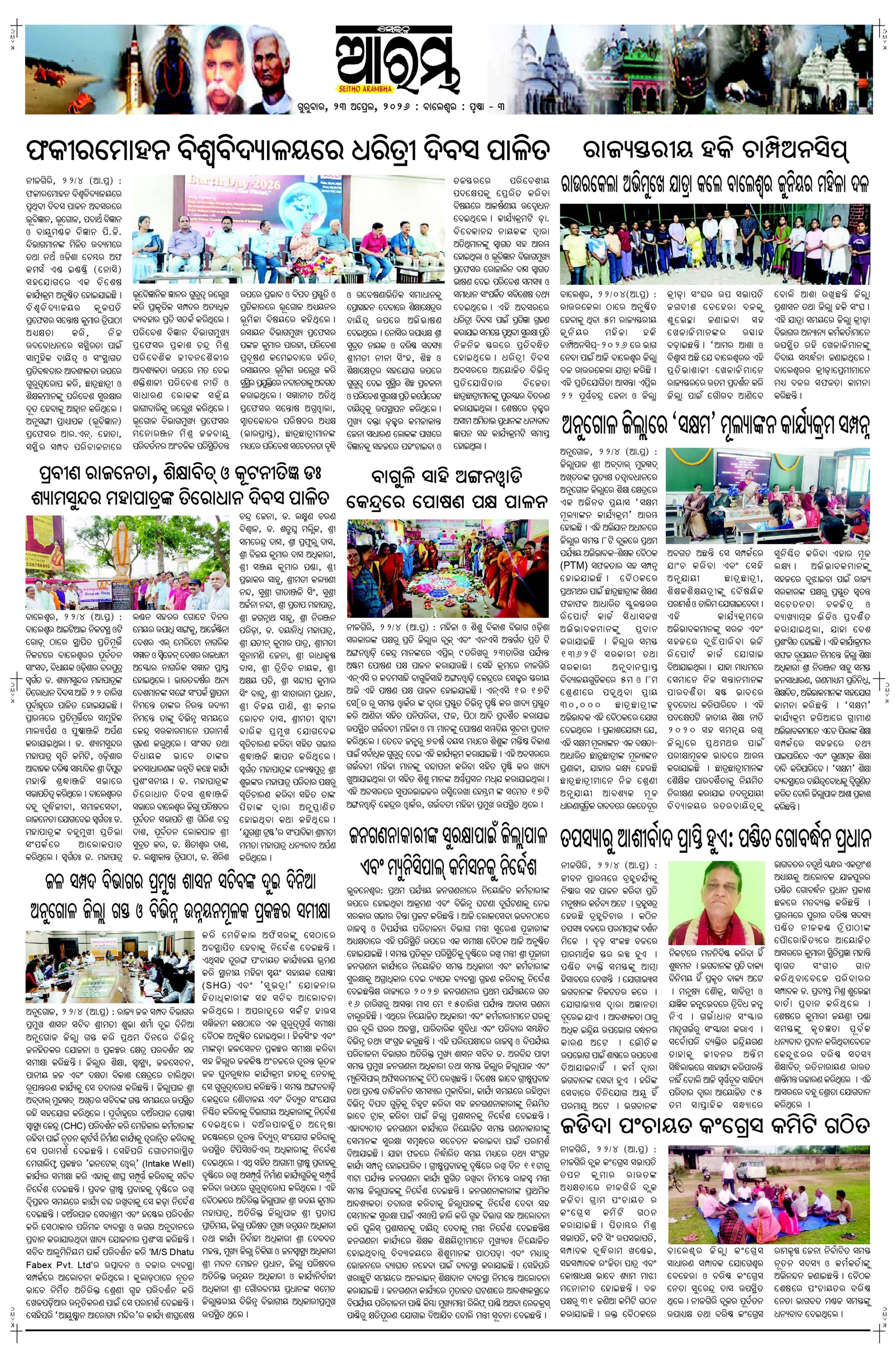 E-Paper Page 3