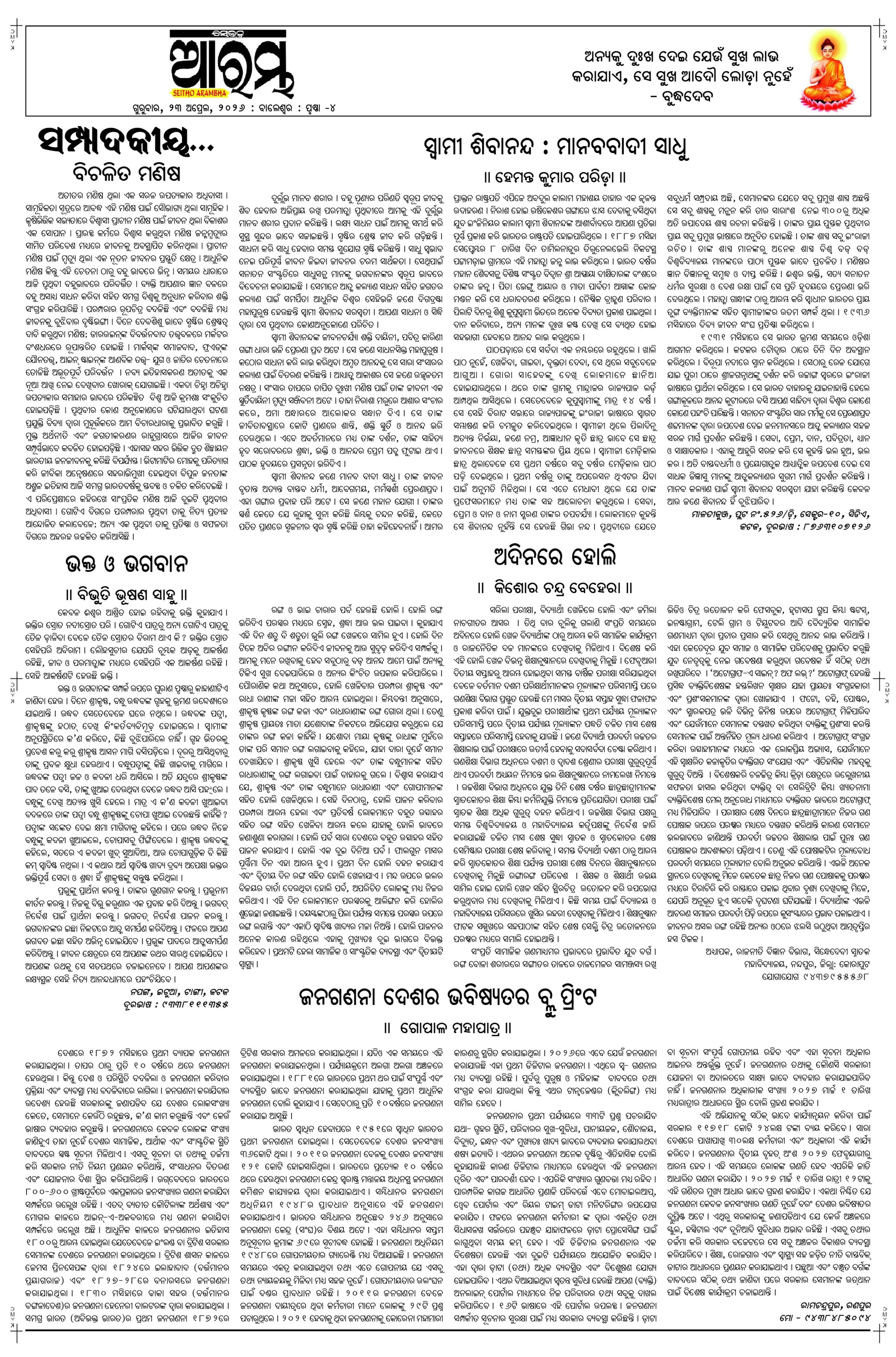 E-Paper Page 4