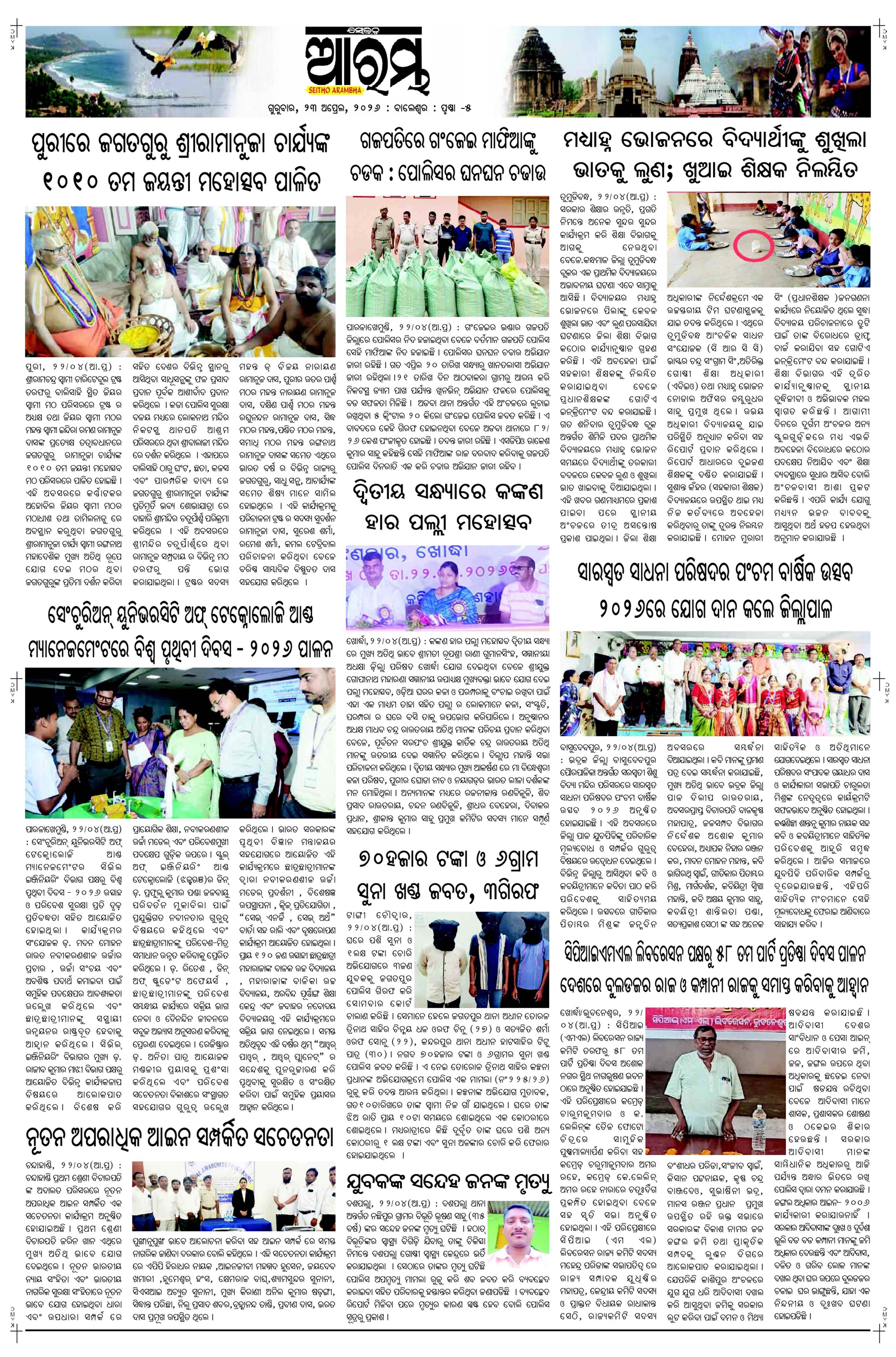 E-Paper Page 5