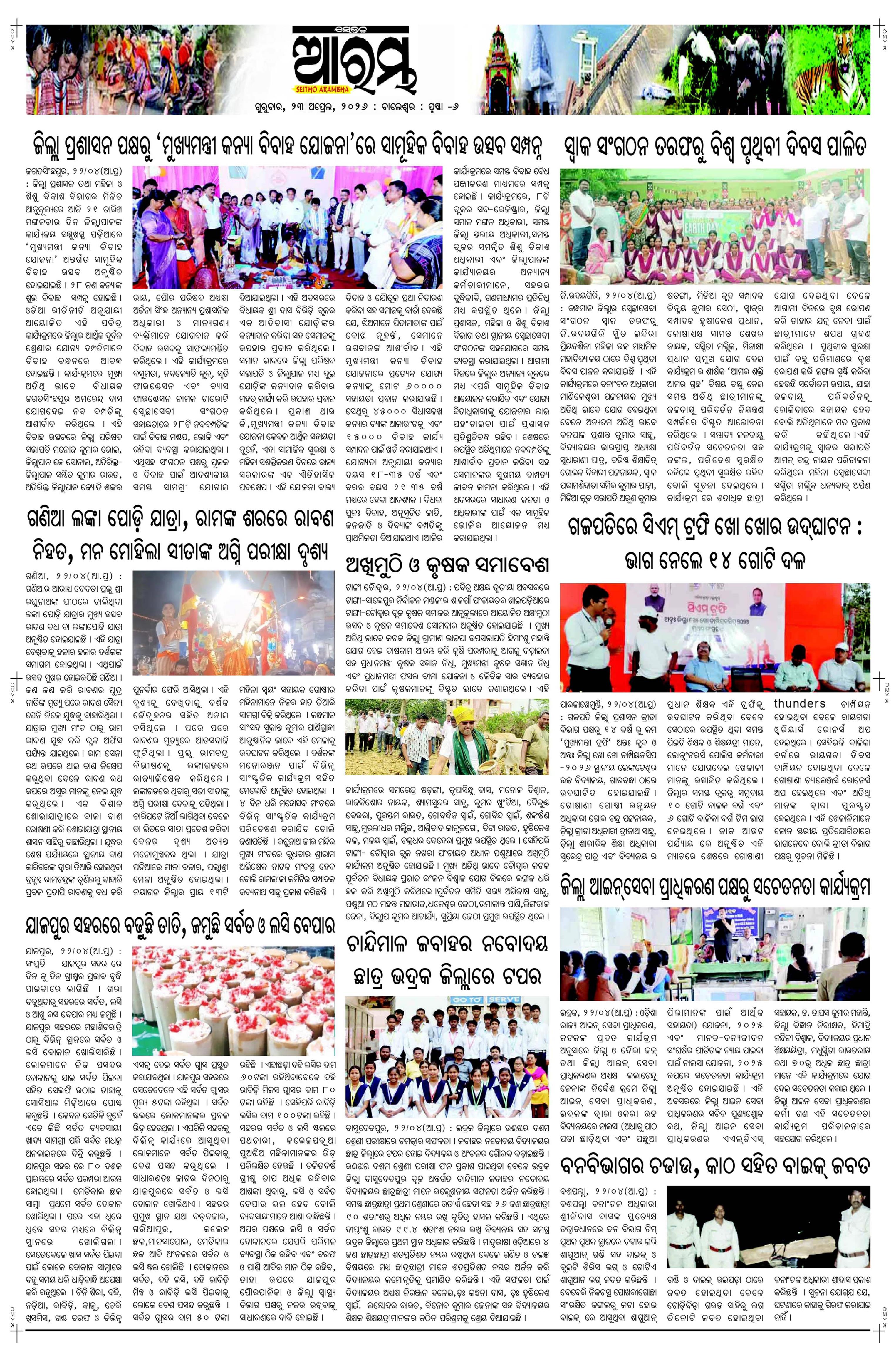 E-Paper Page 6