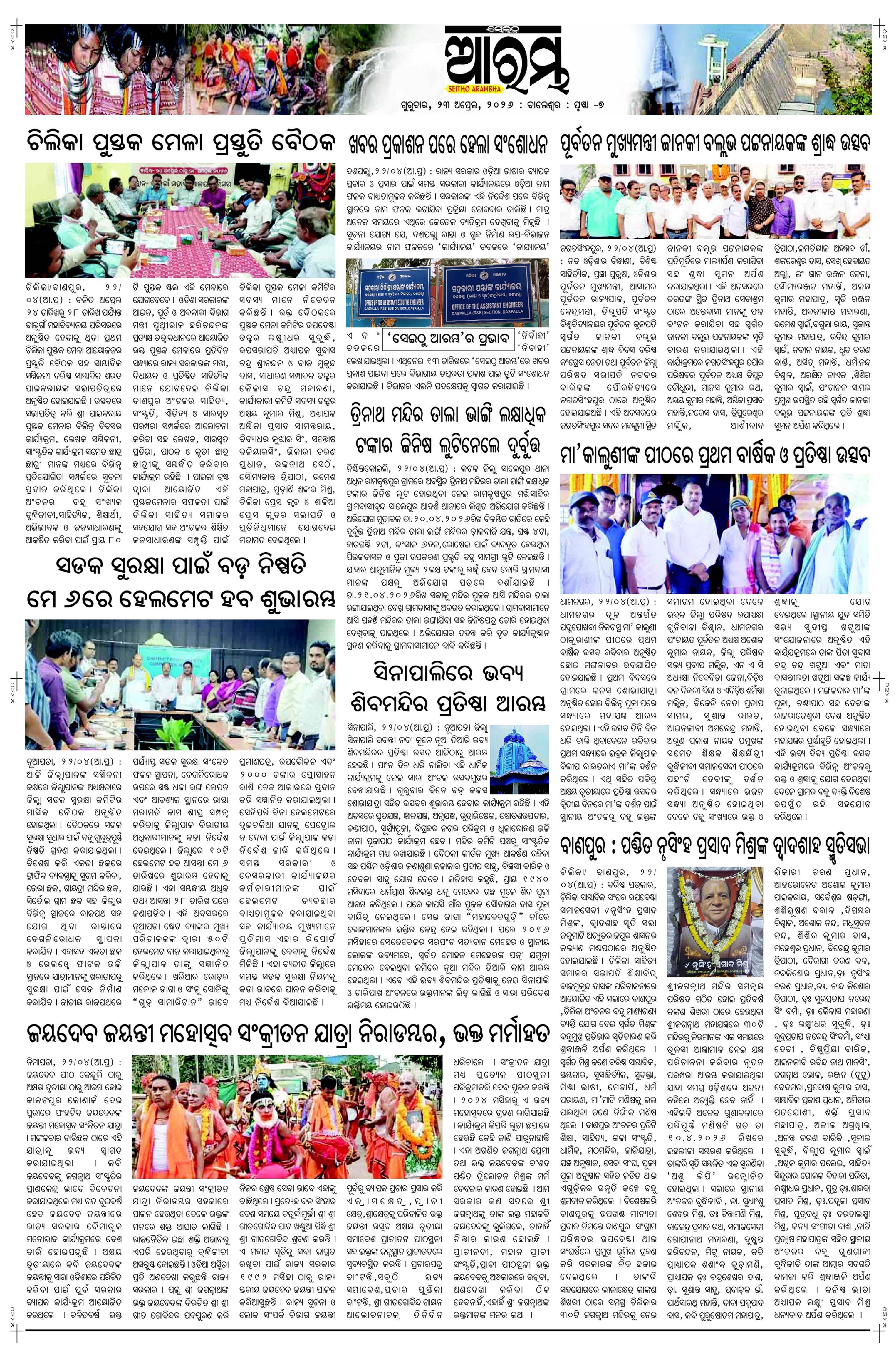 E-Paper Page 7
