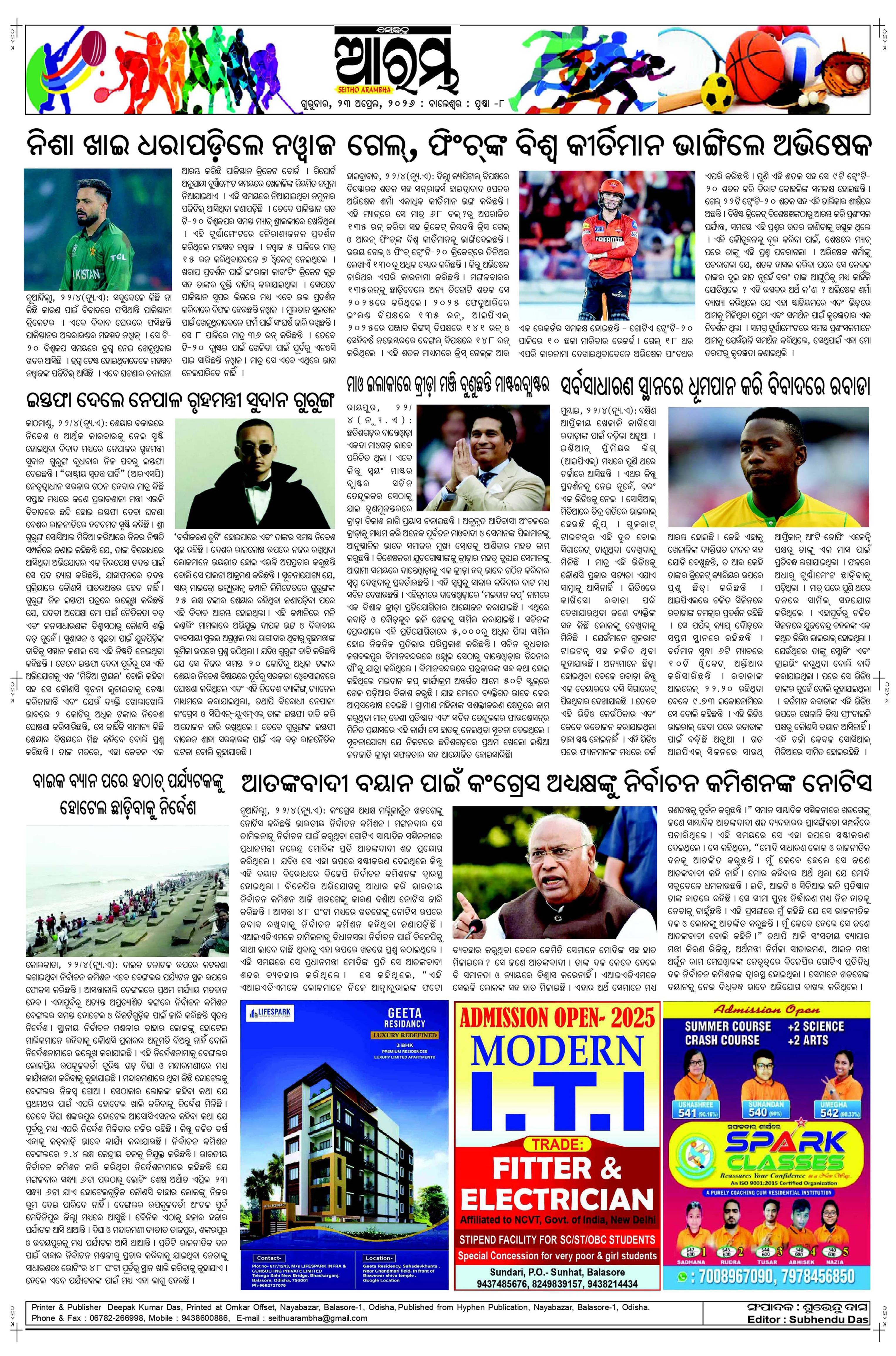 E-Paper Page 8