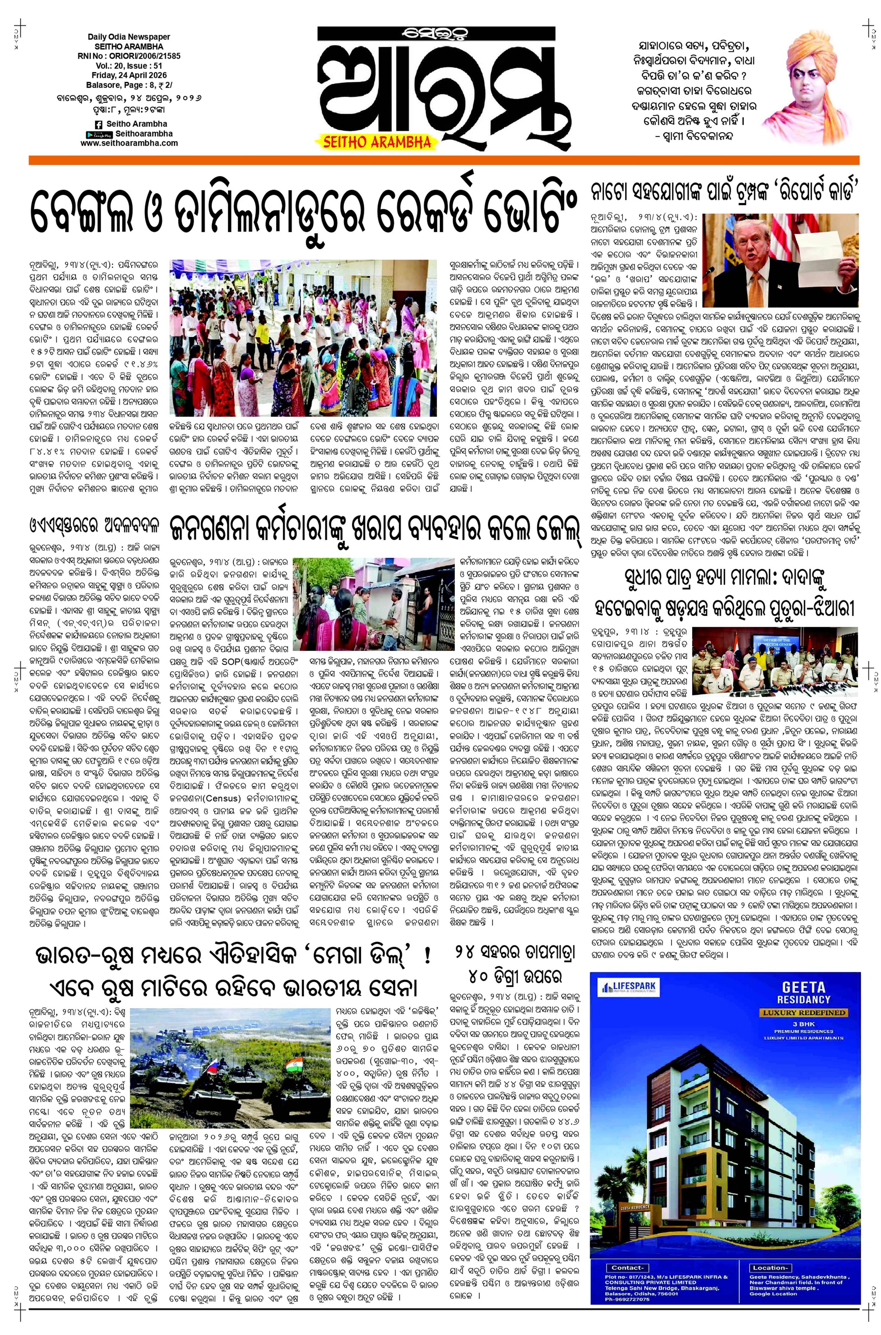 E-Paper Page 1
