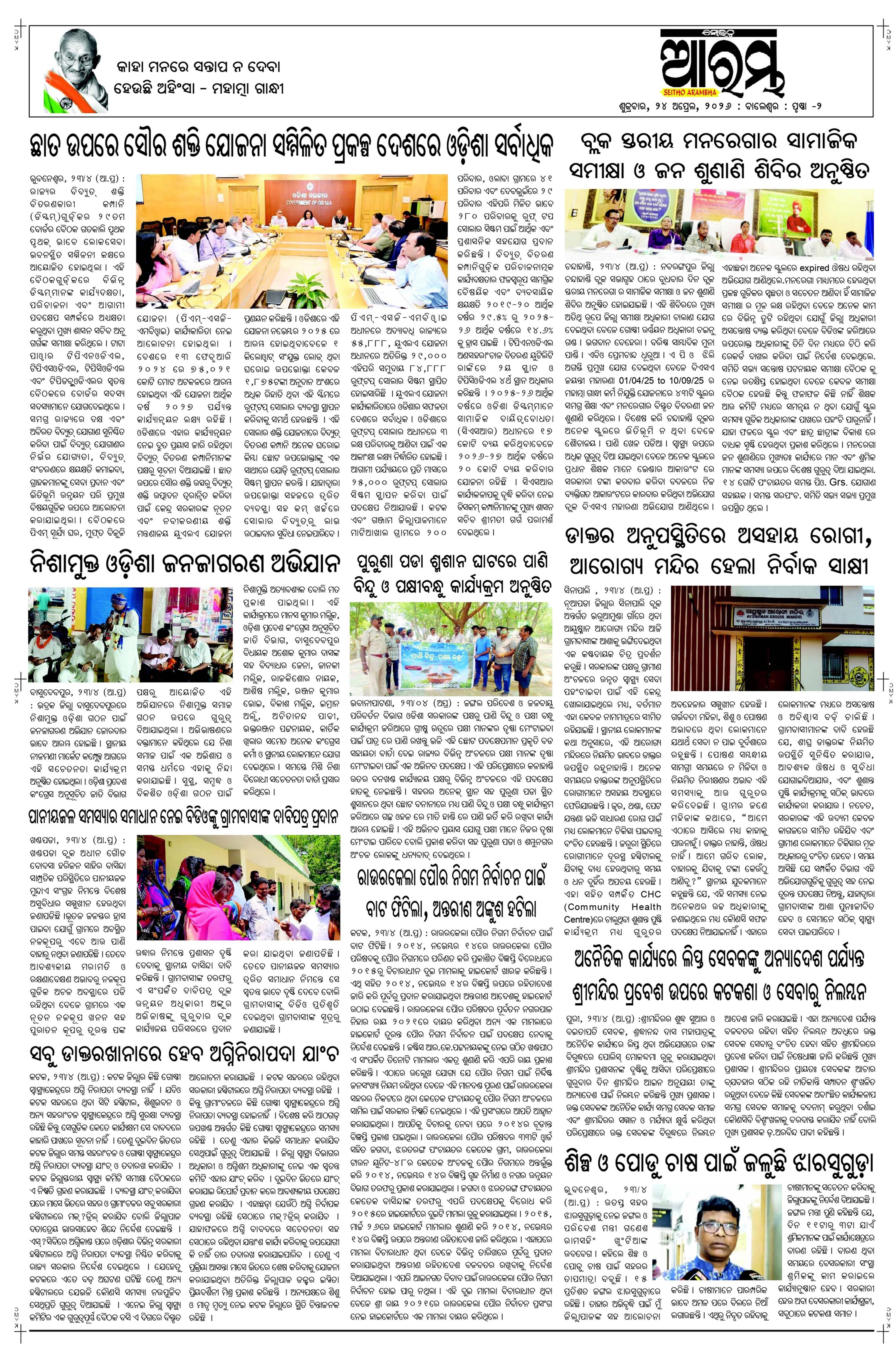E-Paper Page 2