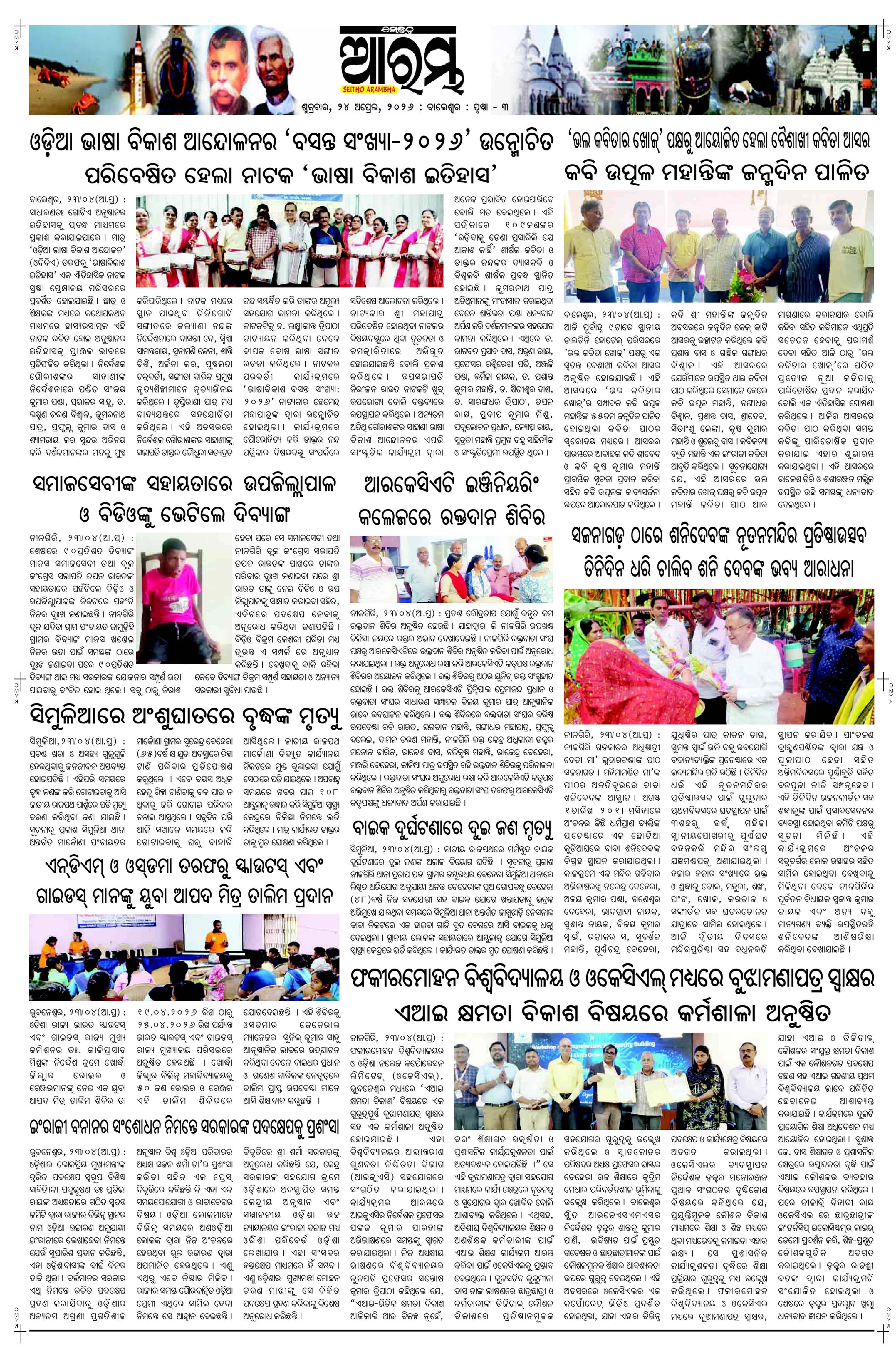 E-Paper Page 3