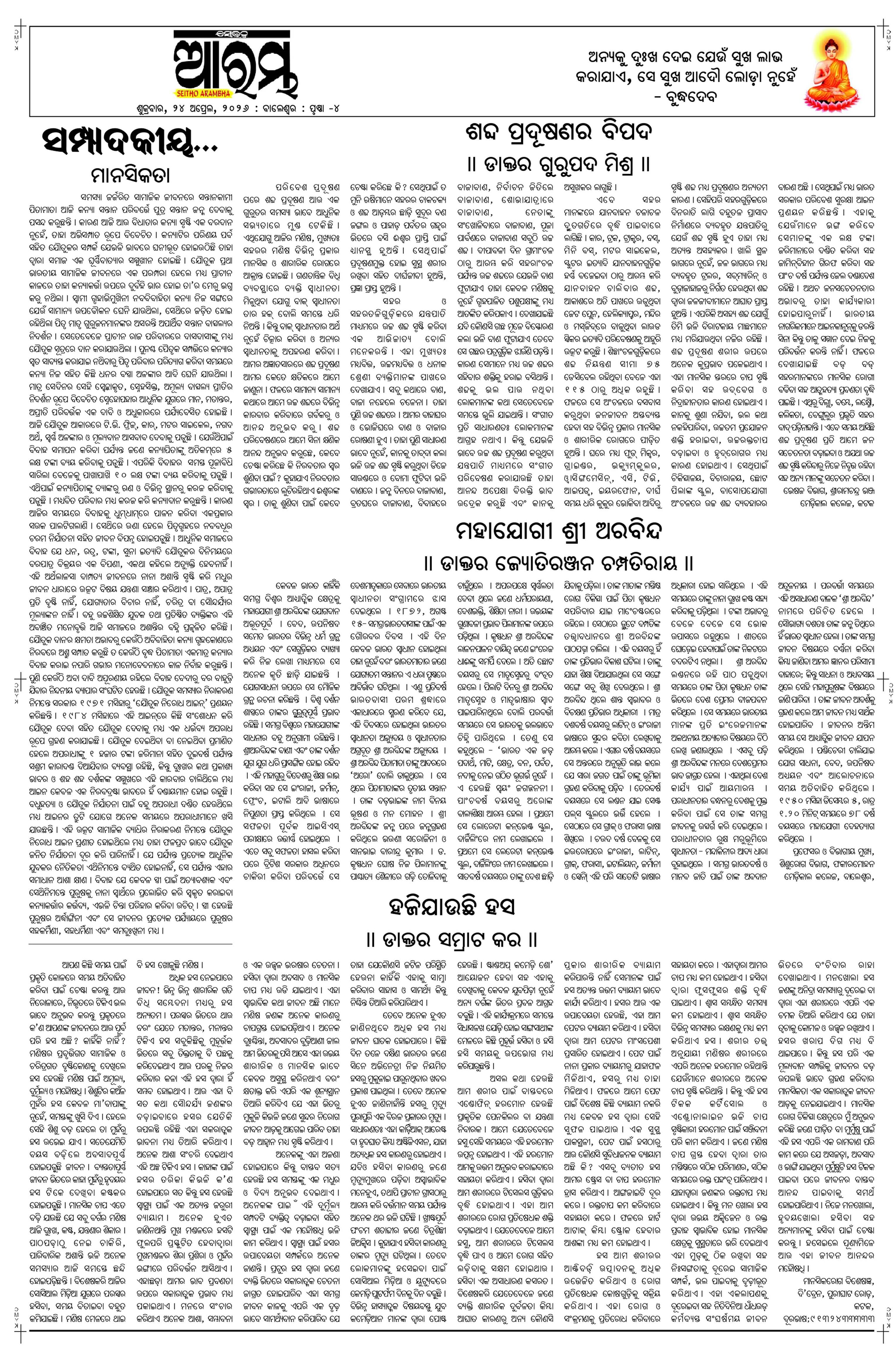 E-Paper Page 4