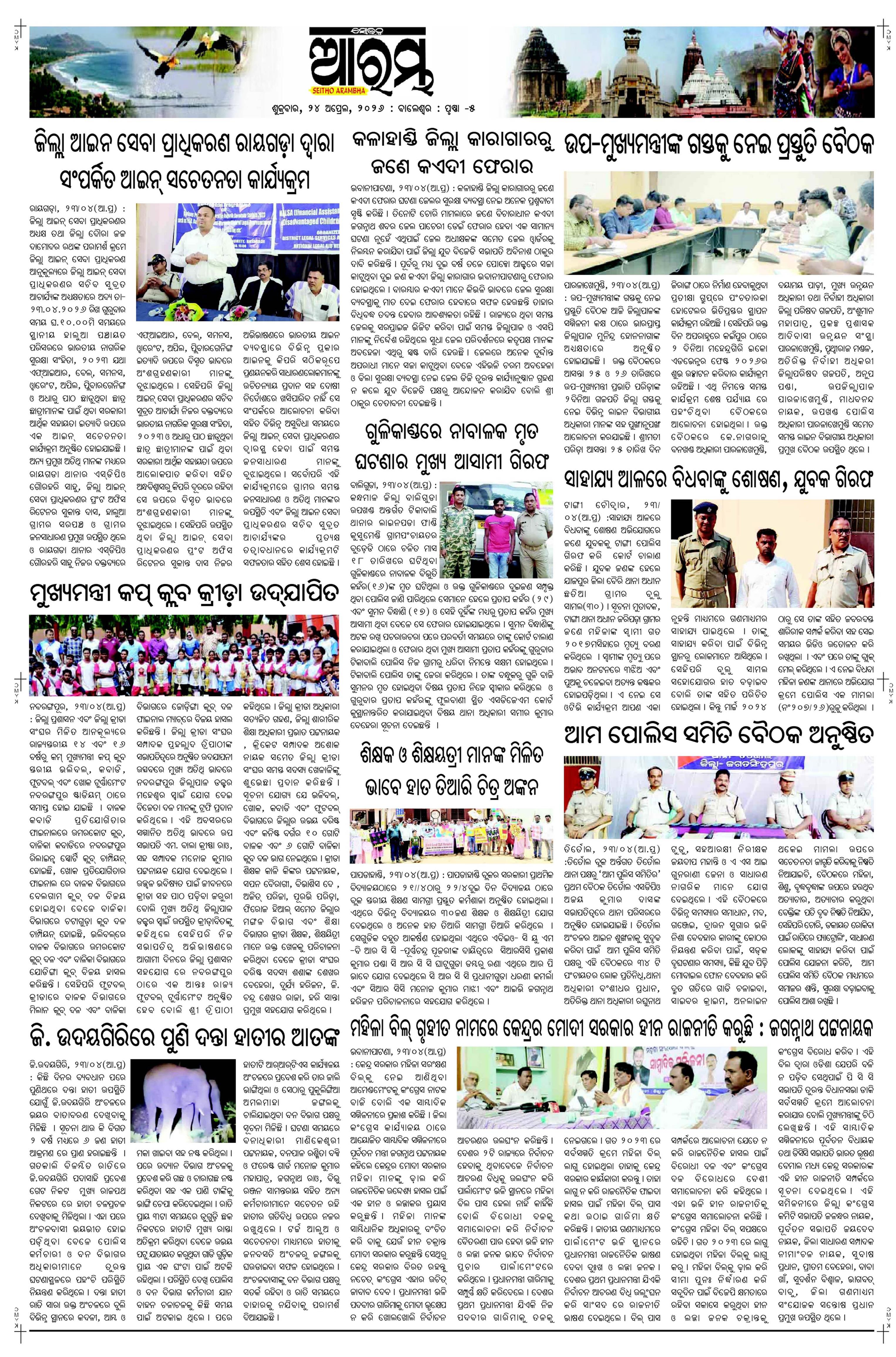 E-Paper Page 5