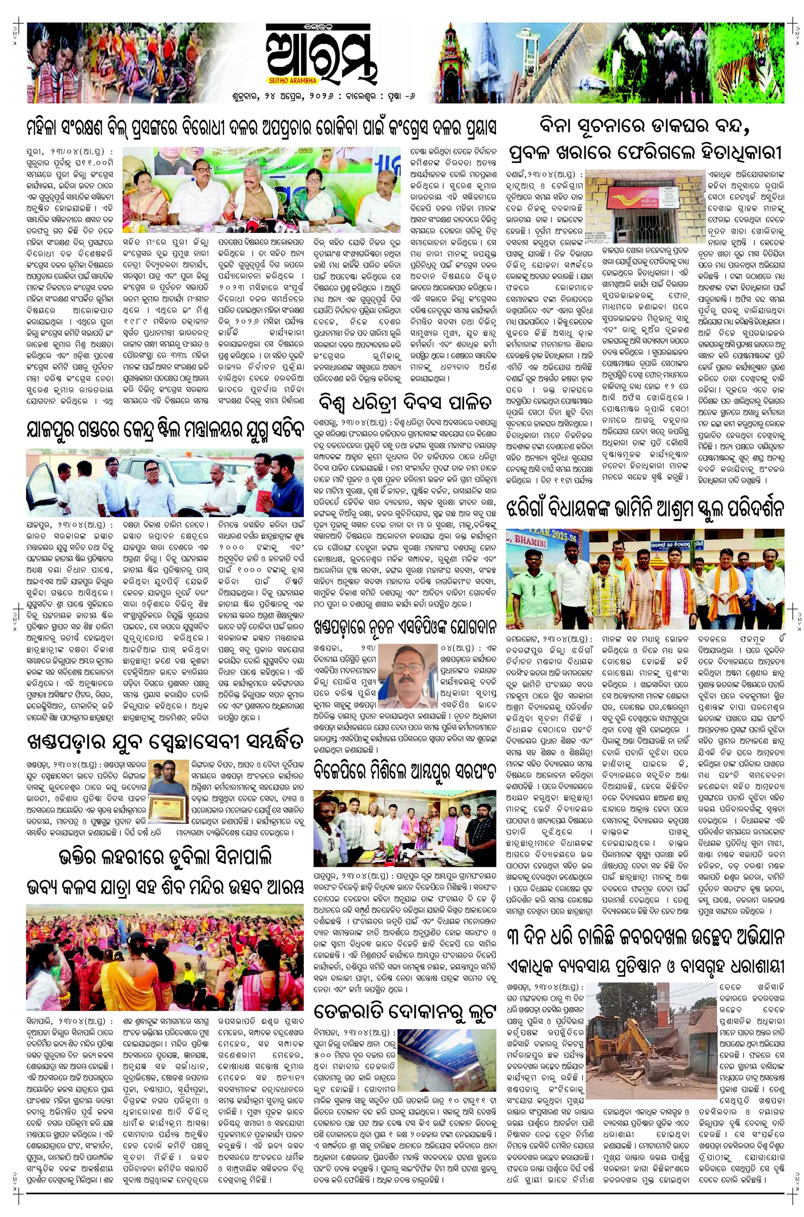 E-Paper Page 6