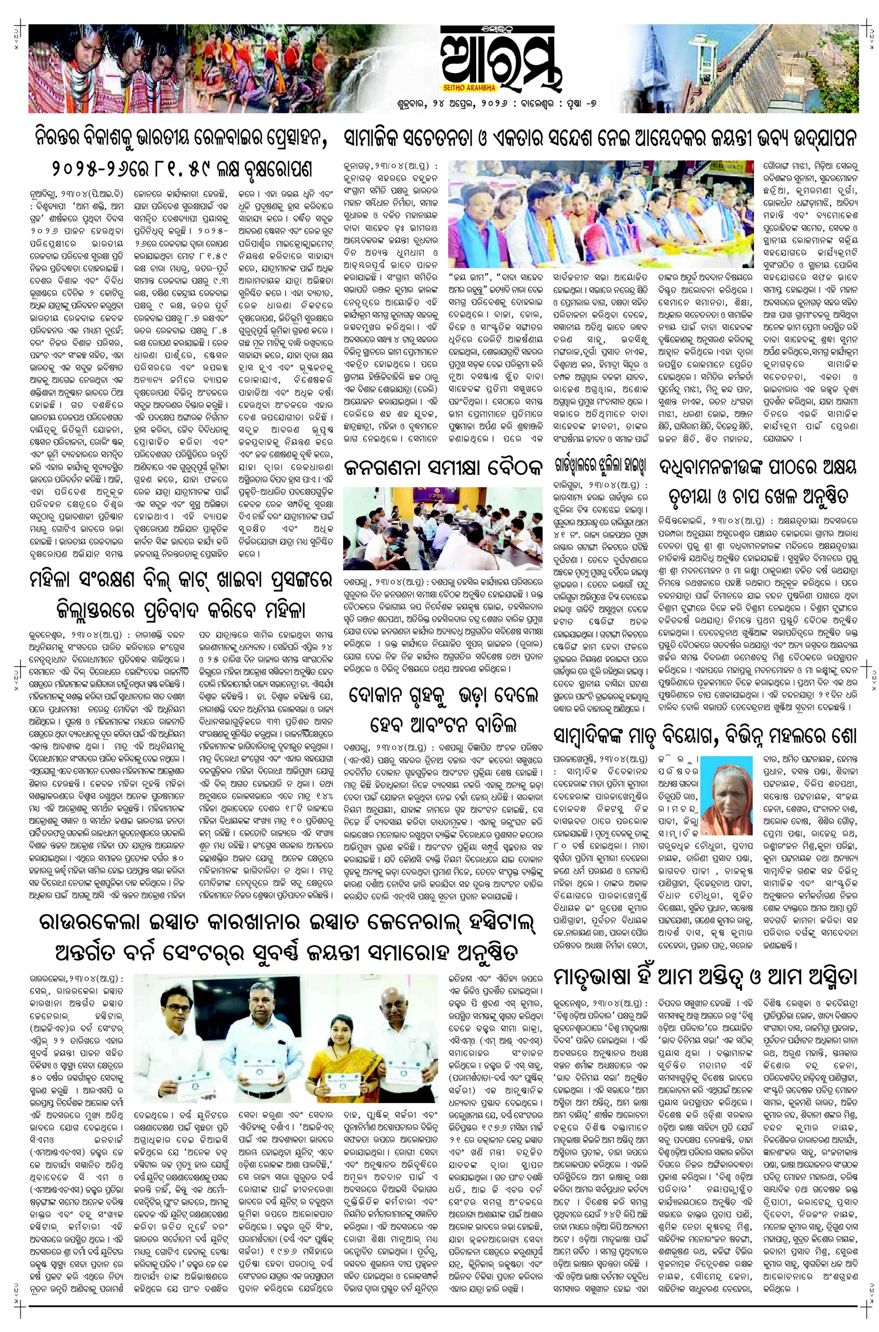 E-Paper Page 7