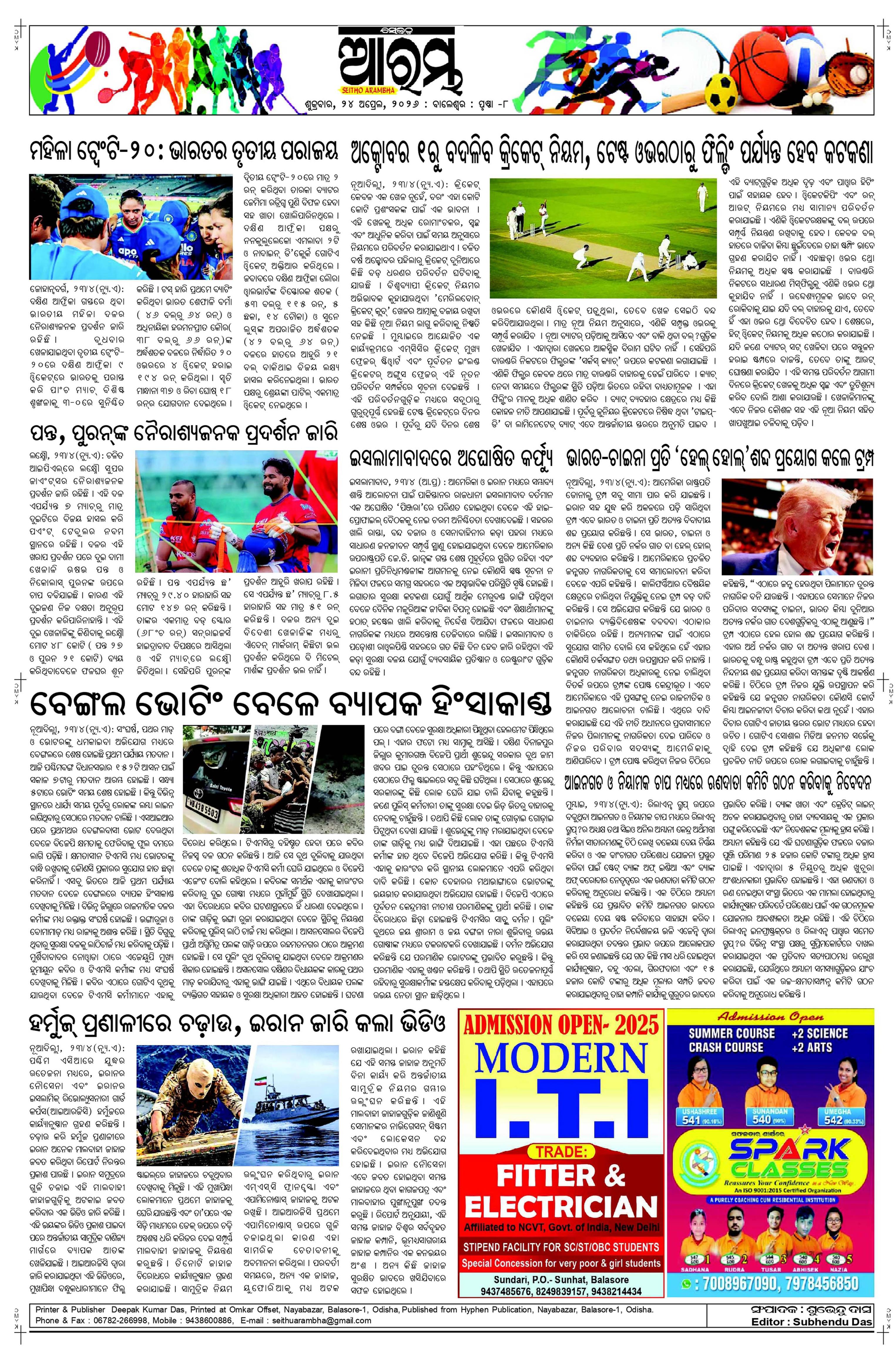 E-Paper Page 8